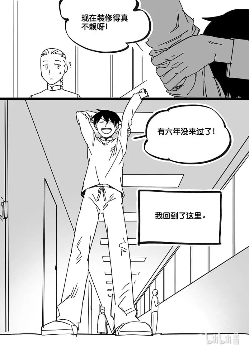 白鼠的日常漫画,Act. 84 抹杀行动43图