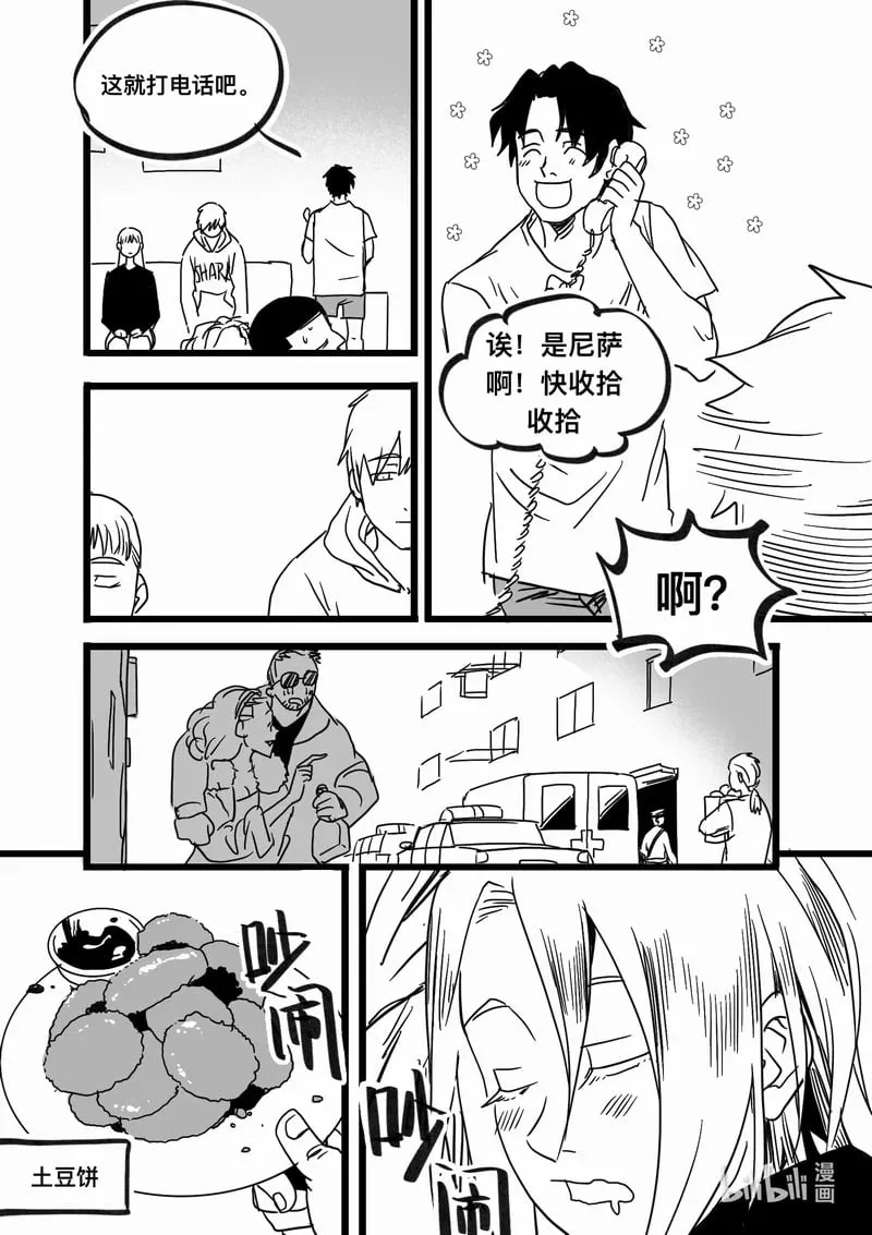 白鼠的正确养殖方法漫画,Act. 96 你我皆为人质85图