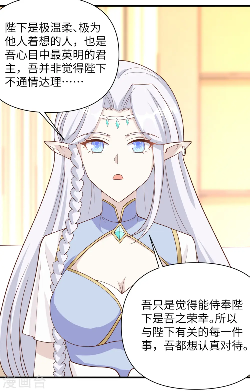 从今天开始当城主小说笔趣阁熬夜大白漫画,第331话5图