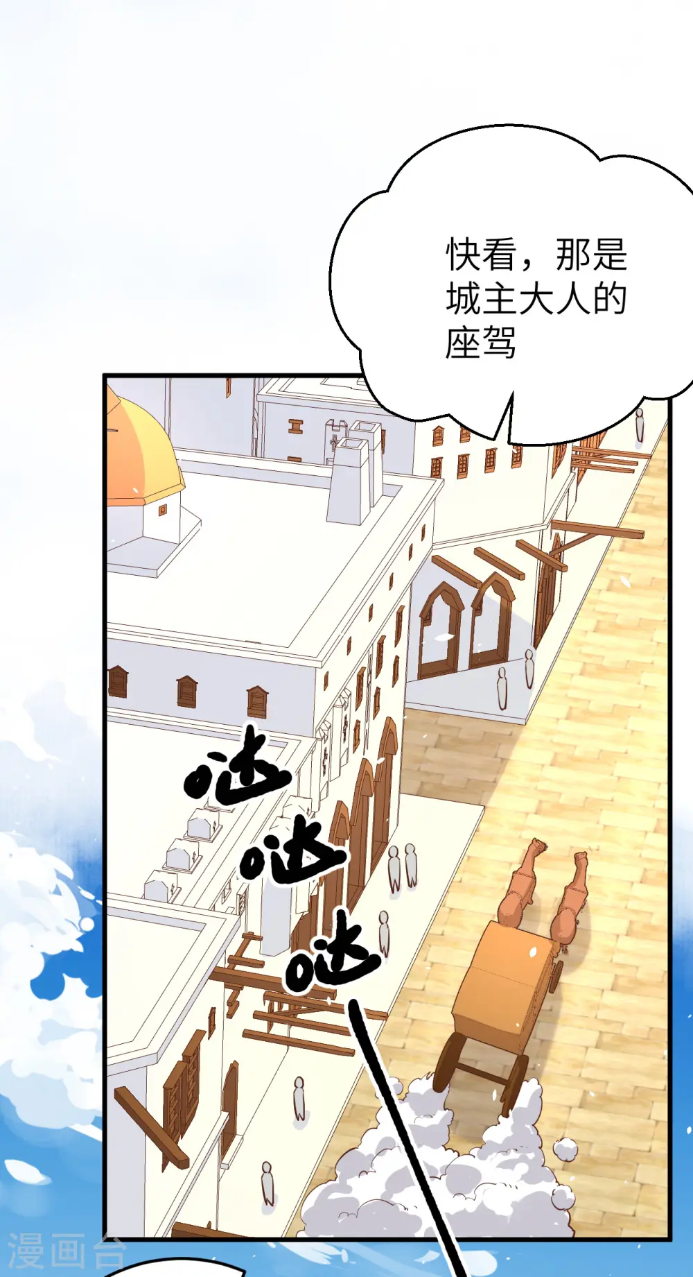 从今天开始当城主漫画免费下拉式奇漫屋漫画,第177话2图
