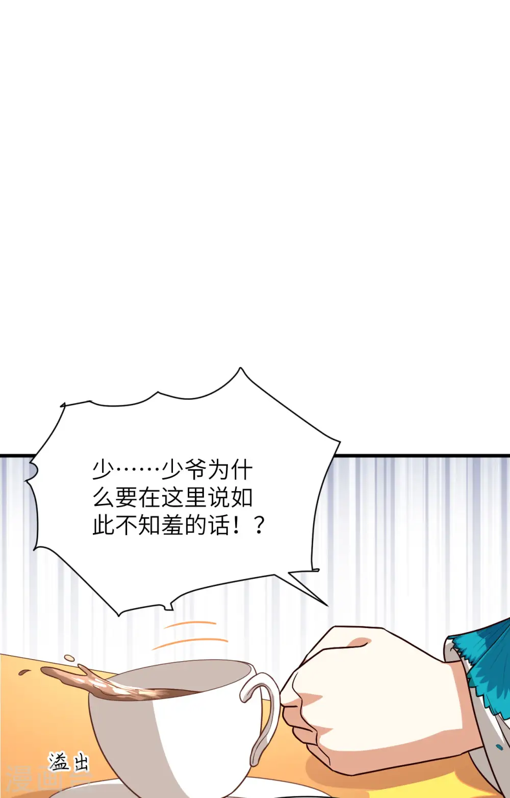 从今天开始当城主在线观看樱花漫画,第337话2图
