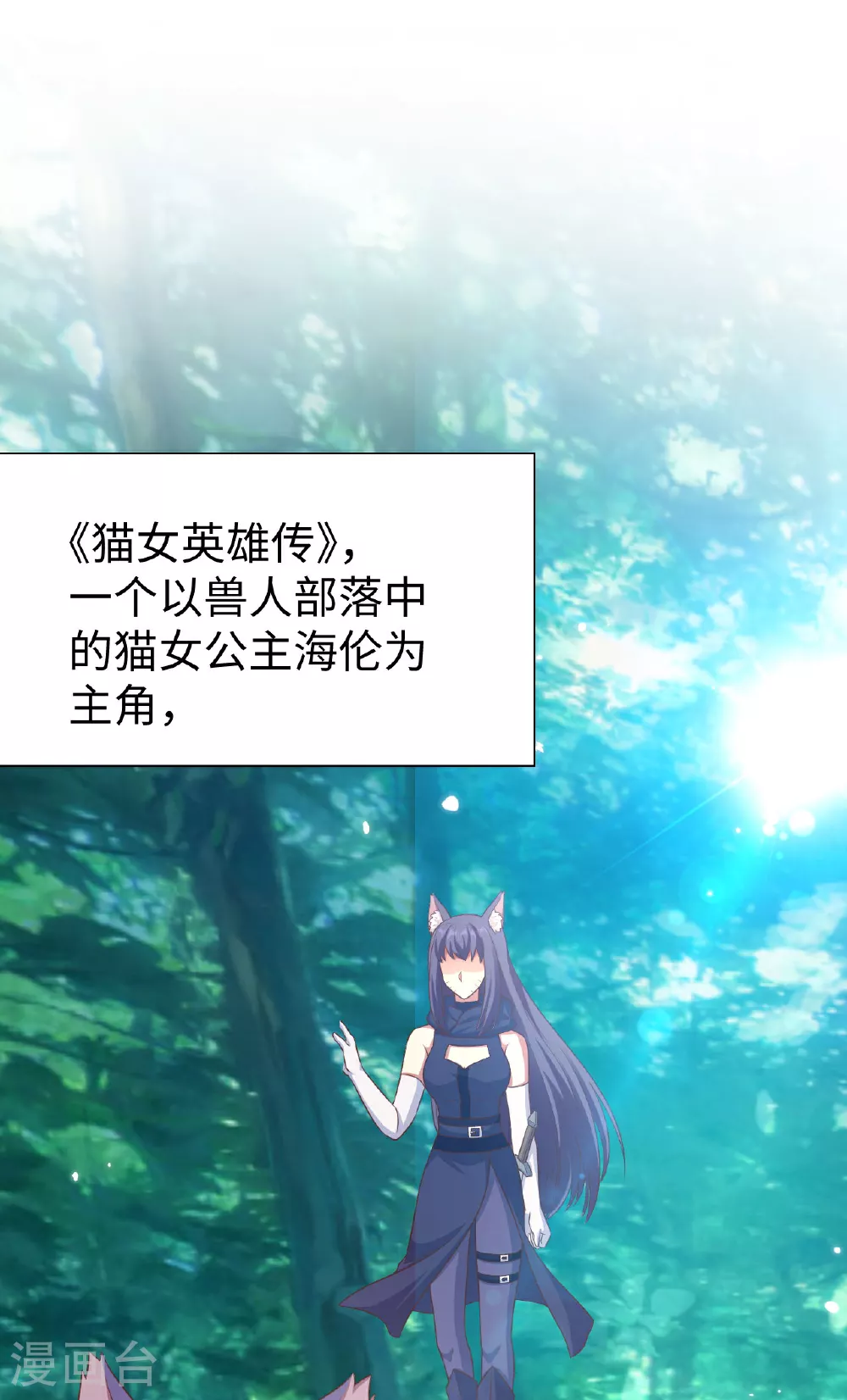 从今天开始当城主242漫画,第477话2图