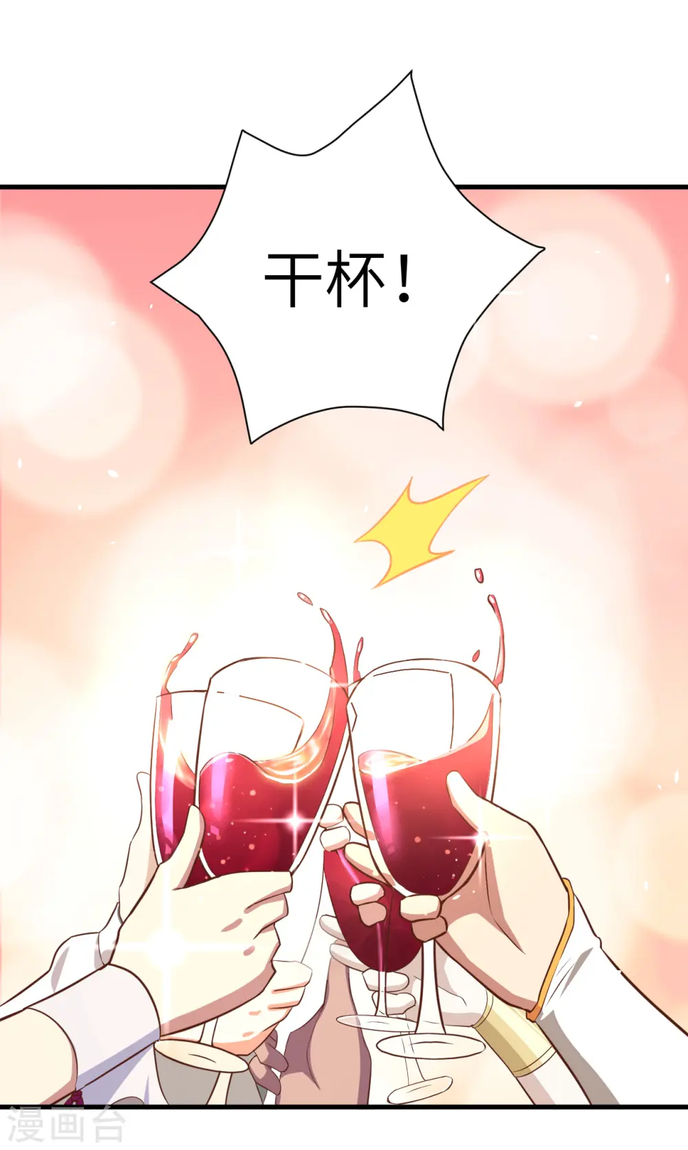 从今天开始当城主酷漫屋免费漫画漫画,第167话3图