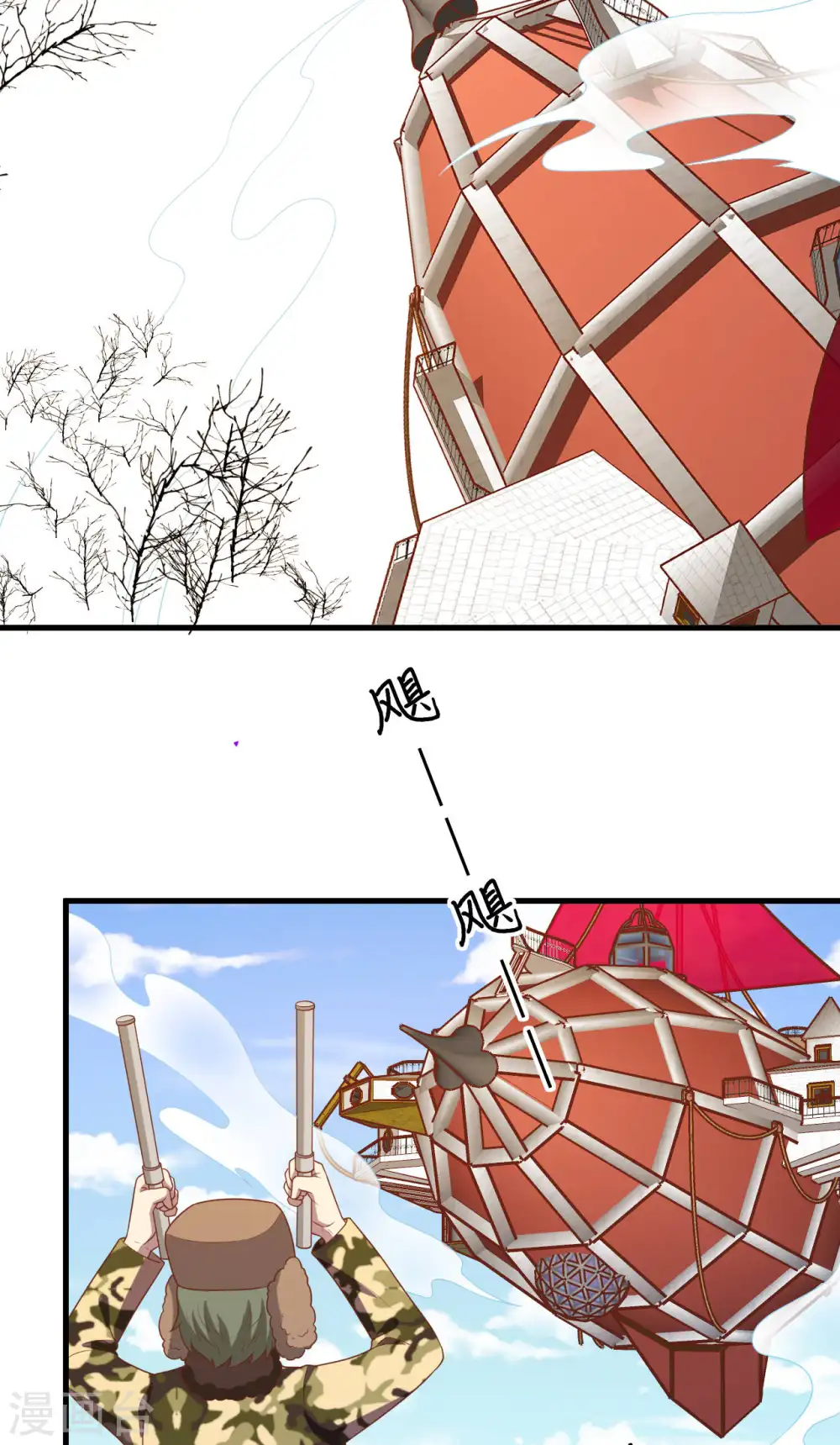 从今天开始当城主漫画全集免费233漫画,第410话3图