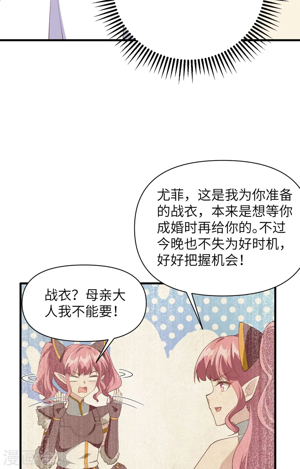 从今天开始当城主笔趣阁小说熬夜大白漫画,第322话4图
