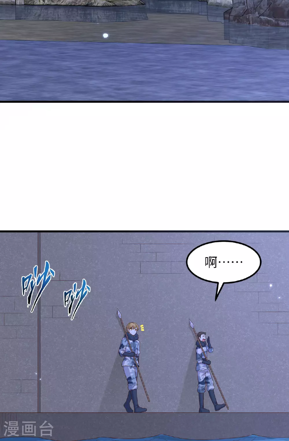 从今天开始当城主第一季全集漫画,第483话3图