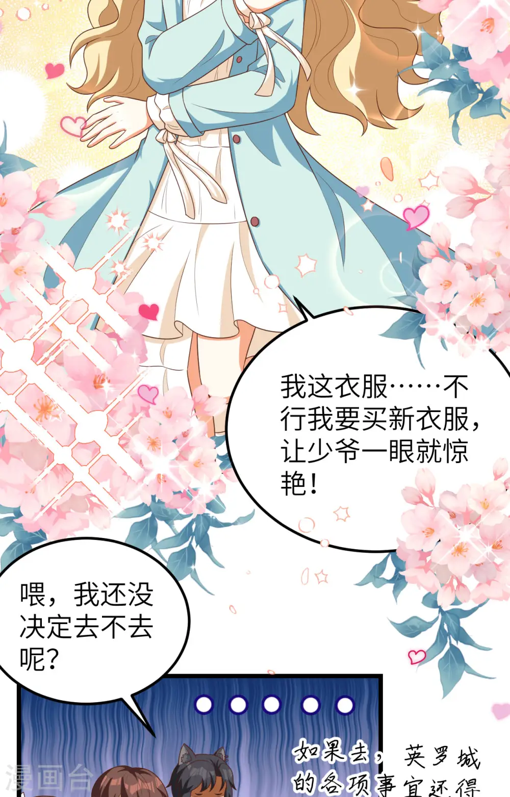 从今天开始当城主第2季动漫在线观看完整版免费漫画,第425话4图