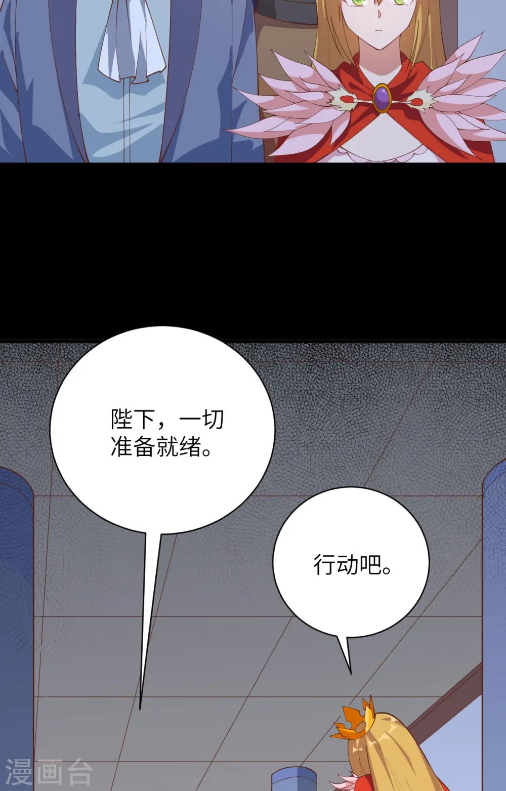 从今天开始当城主小说免费观看全本笔趣阁漫画,第301话3图