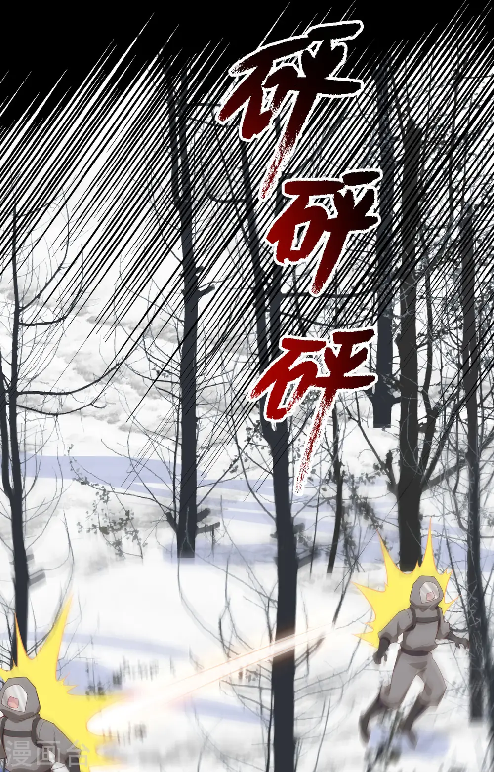 从今天开始当城主免费小说漫画,第405话3图