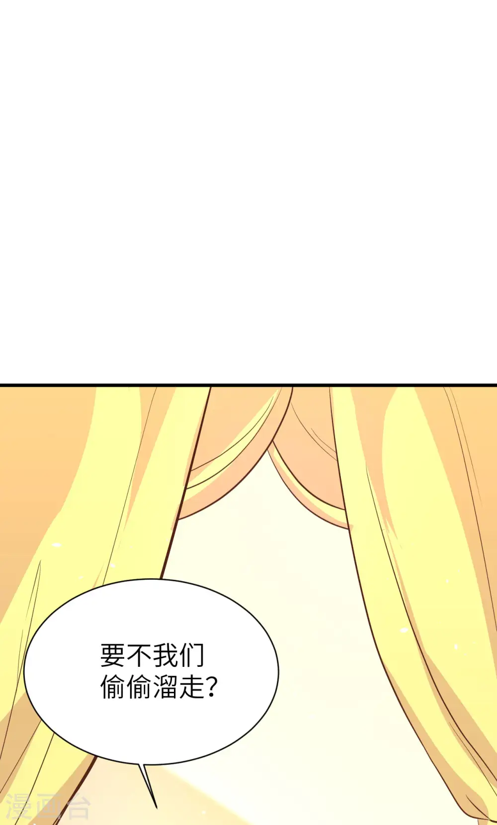 从今天开始当城主 动态漫画第二季漫画,第154话5图