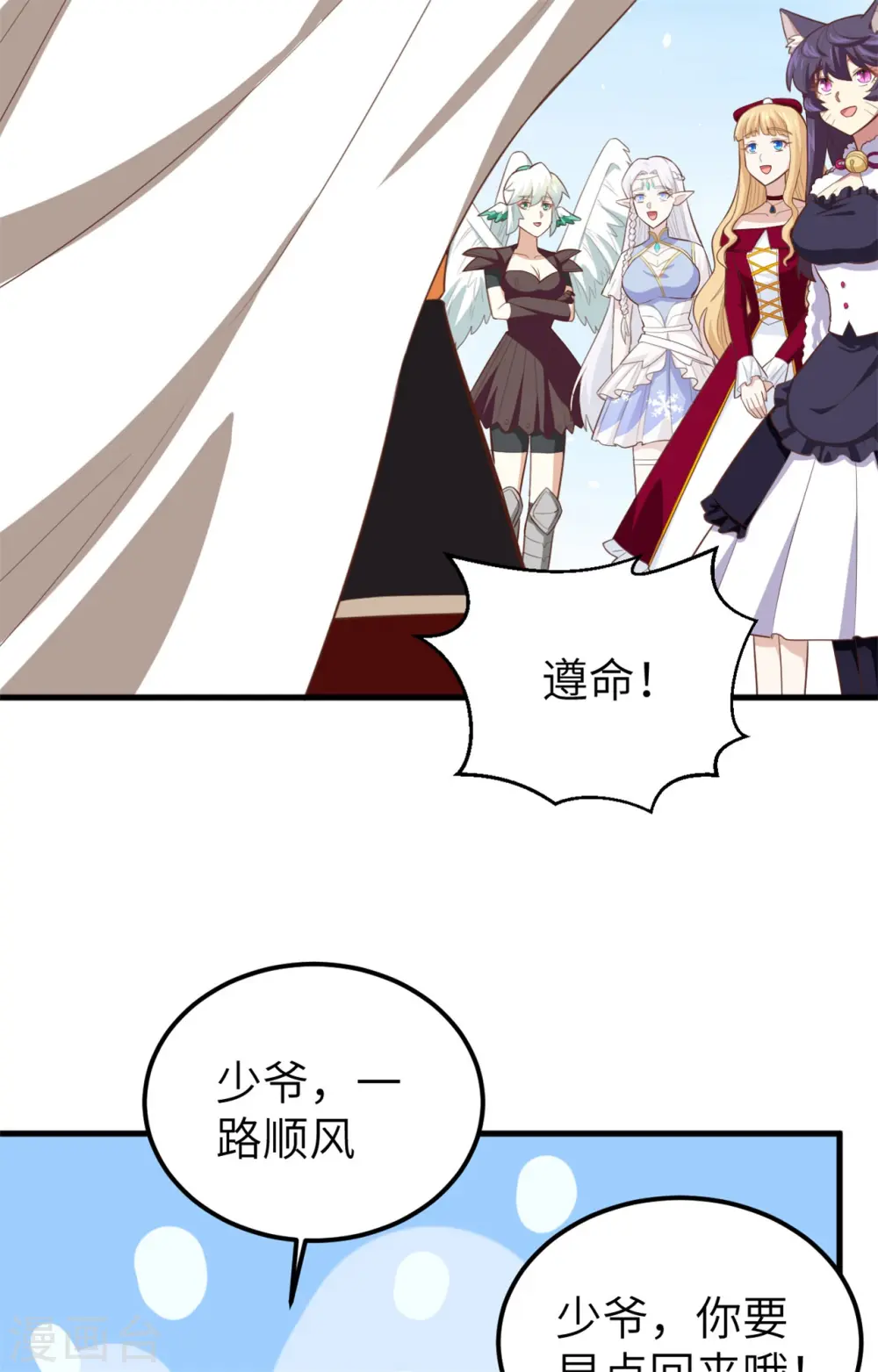 从今天开始当城主第一季合集漫画,第237话5图