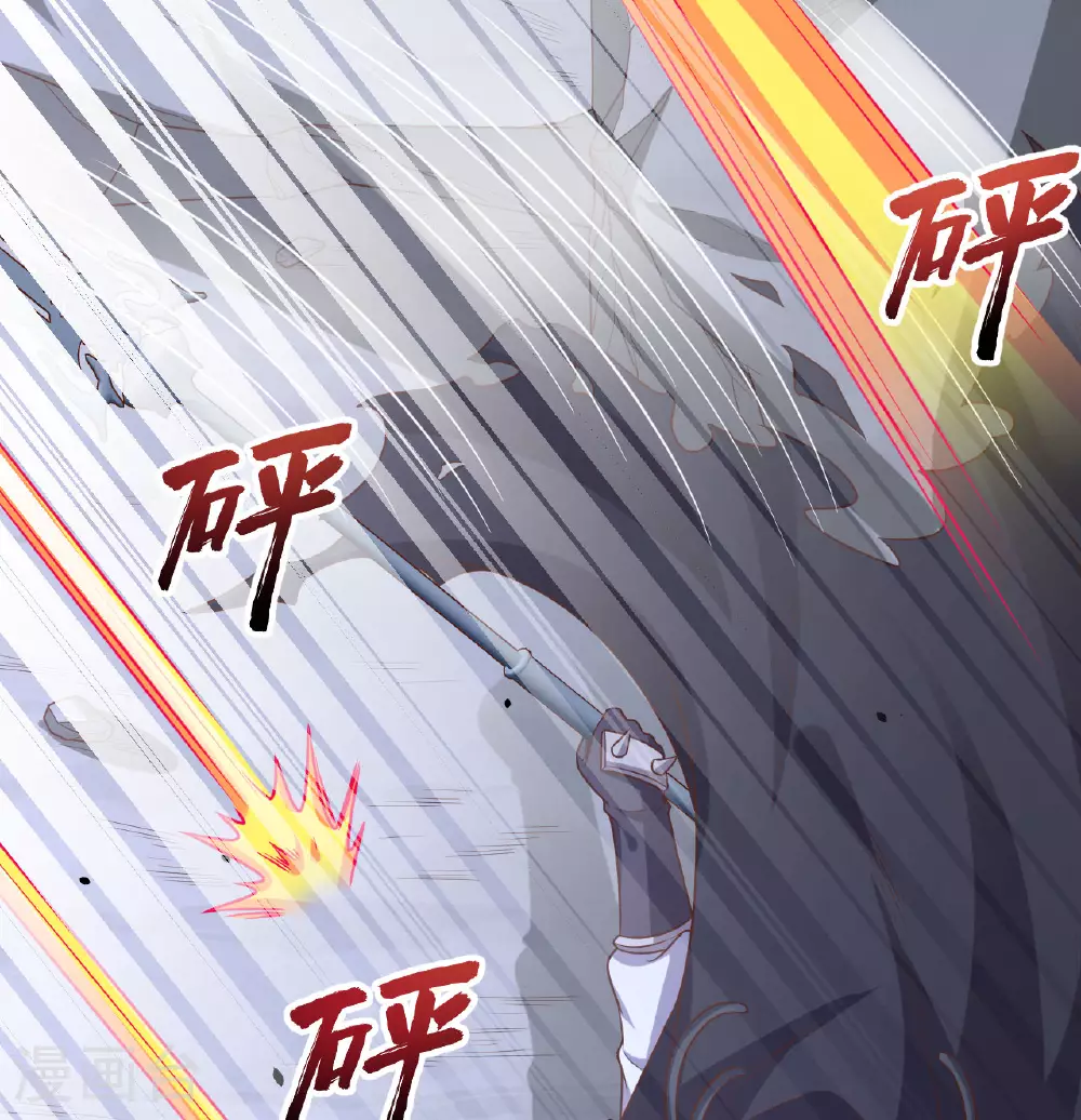 从今天开始当城主免费观看漫画,第496话4图