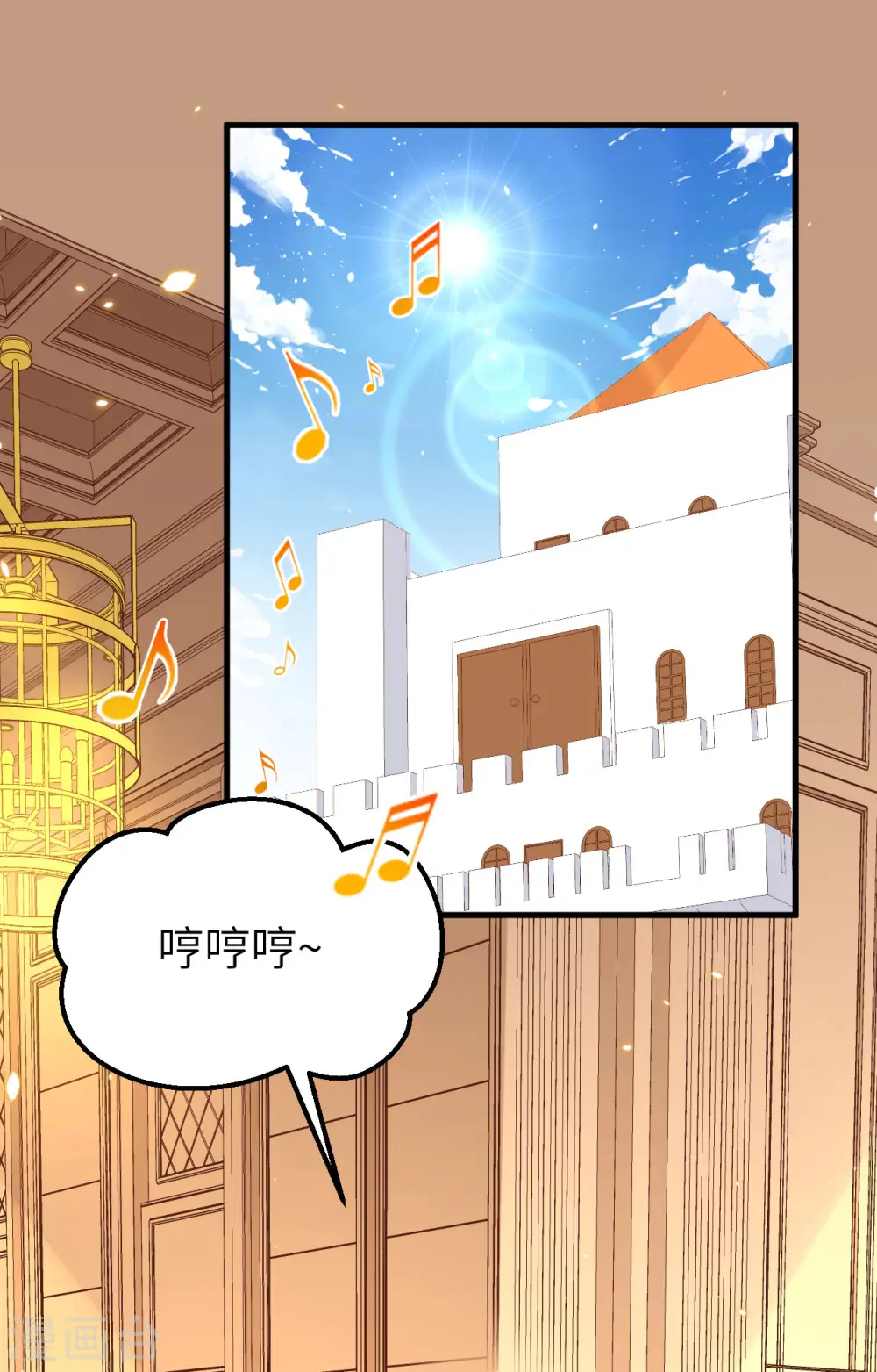 从今天开始当城主动态漫画第一季免费漫画,第234话2图