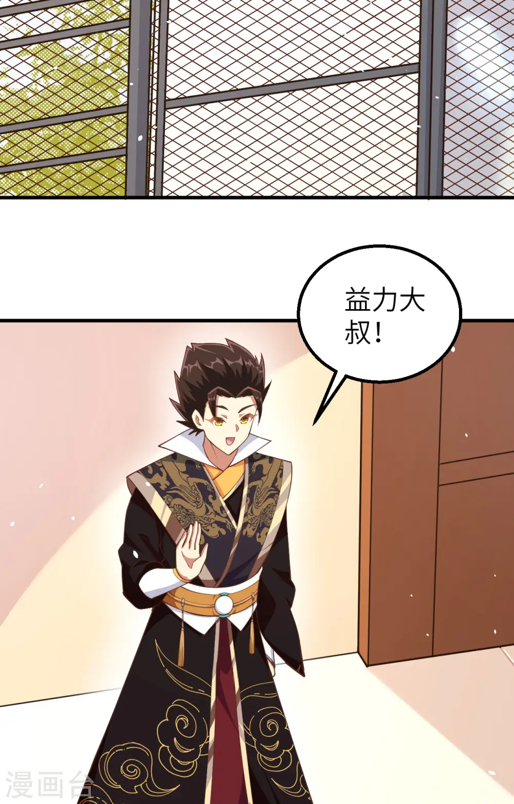 从今天开始当城主漫画免费阅读下拉式6漫画,第262话3图
