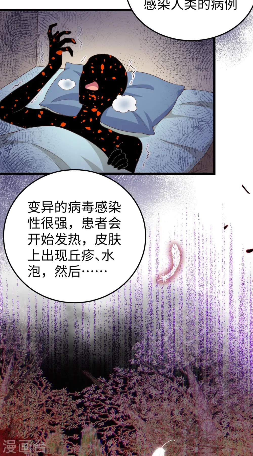 从今天开始当城主小说笔趣阁熬夜大白漫画,第421话5图