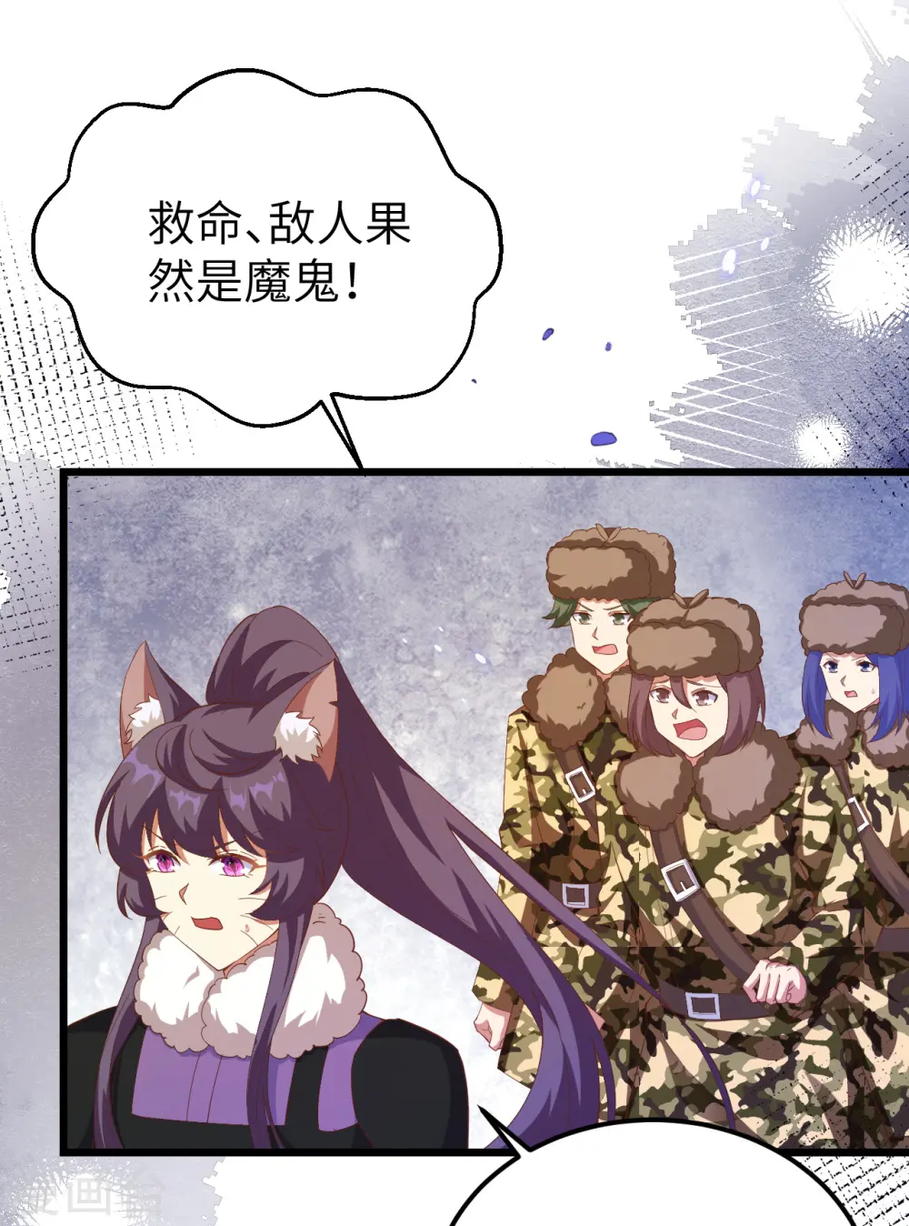 从今天开始当城主免费观看漫画,第414话2图