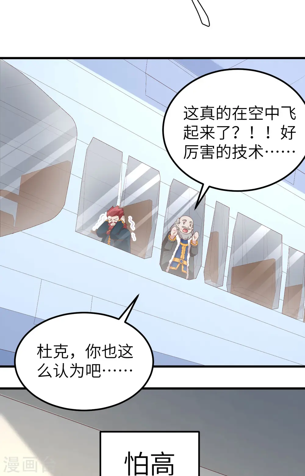 从今天开始当城主小说笔趣阁熬夜大白漫画,第275话3图