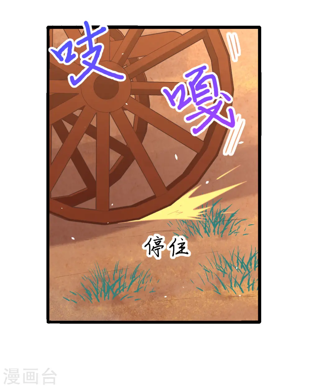 从今天开始当城主免费观看完整版漫画,第157话4图