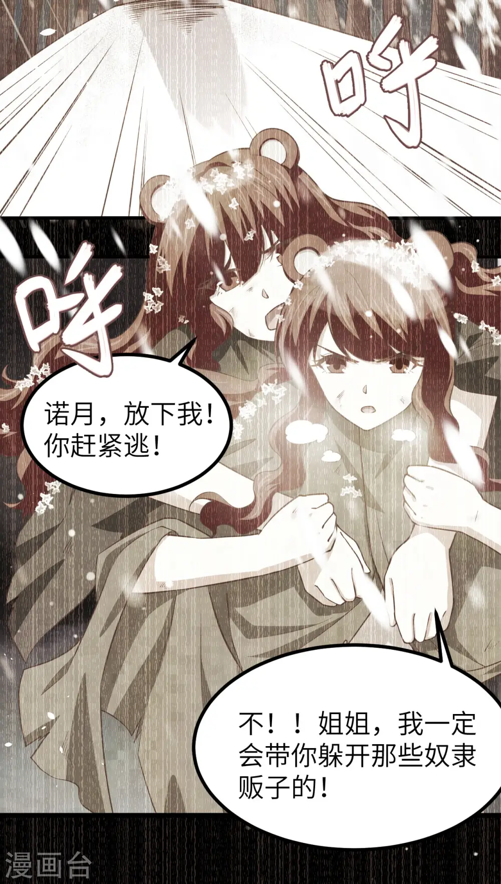 从今天开始当城主视频漫画,第155话3图