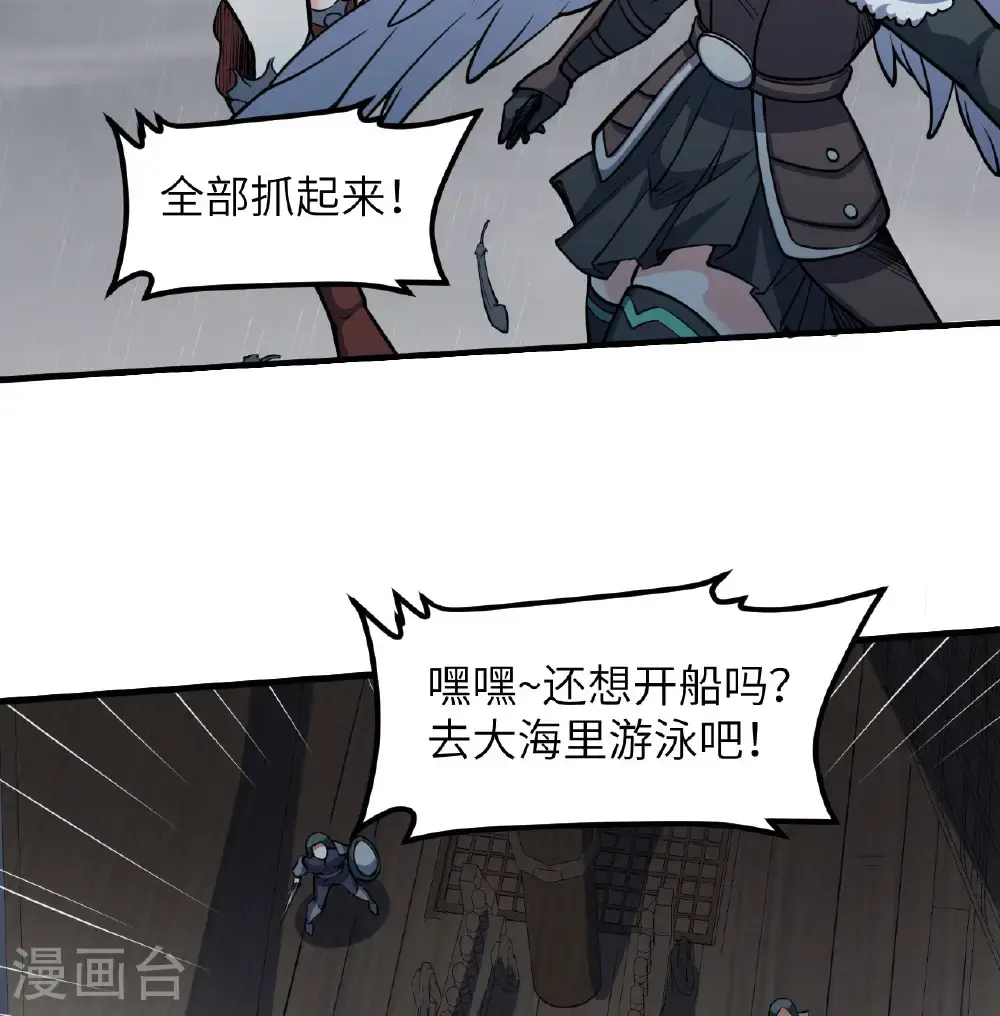 从今天开始当门主漫画,第511话4图