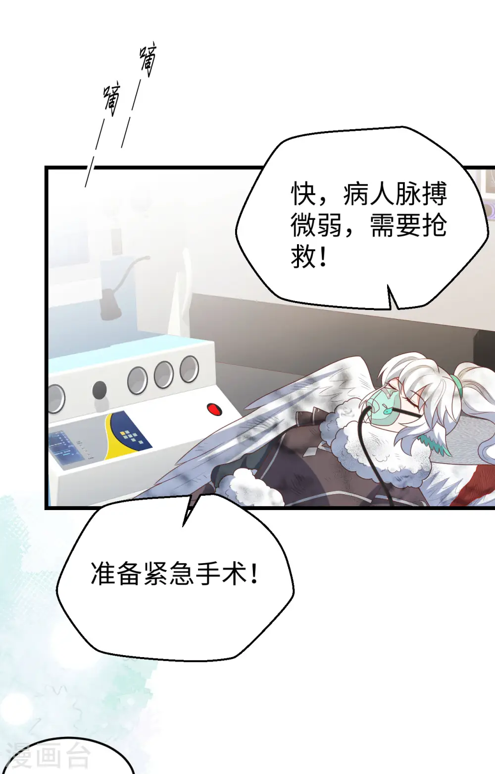 从今天开始当城主小说笔趣阁熬夜大白漫画,第419话2图