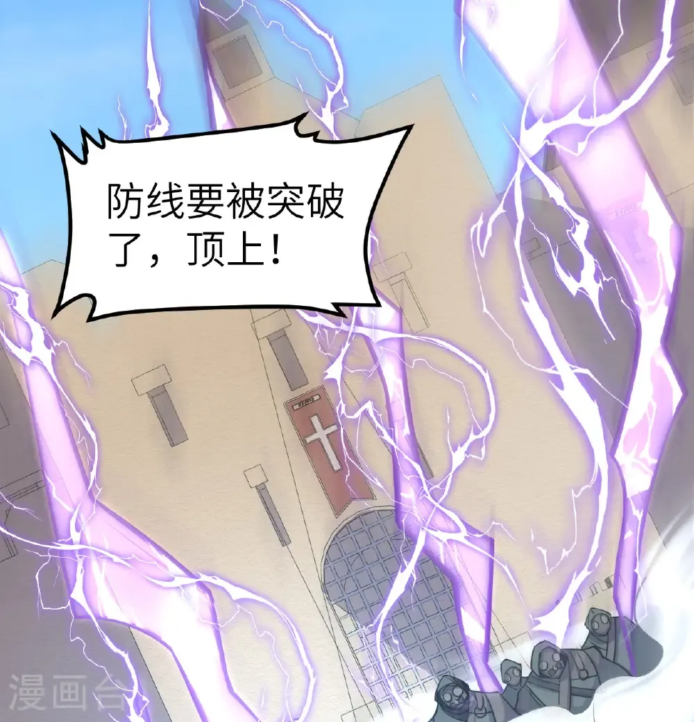 从今天开始当城主小说漫画,第515话3图