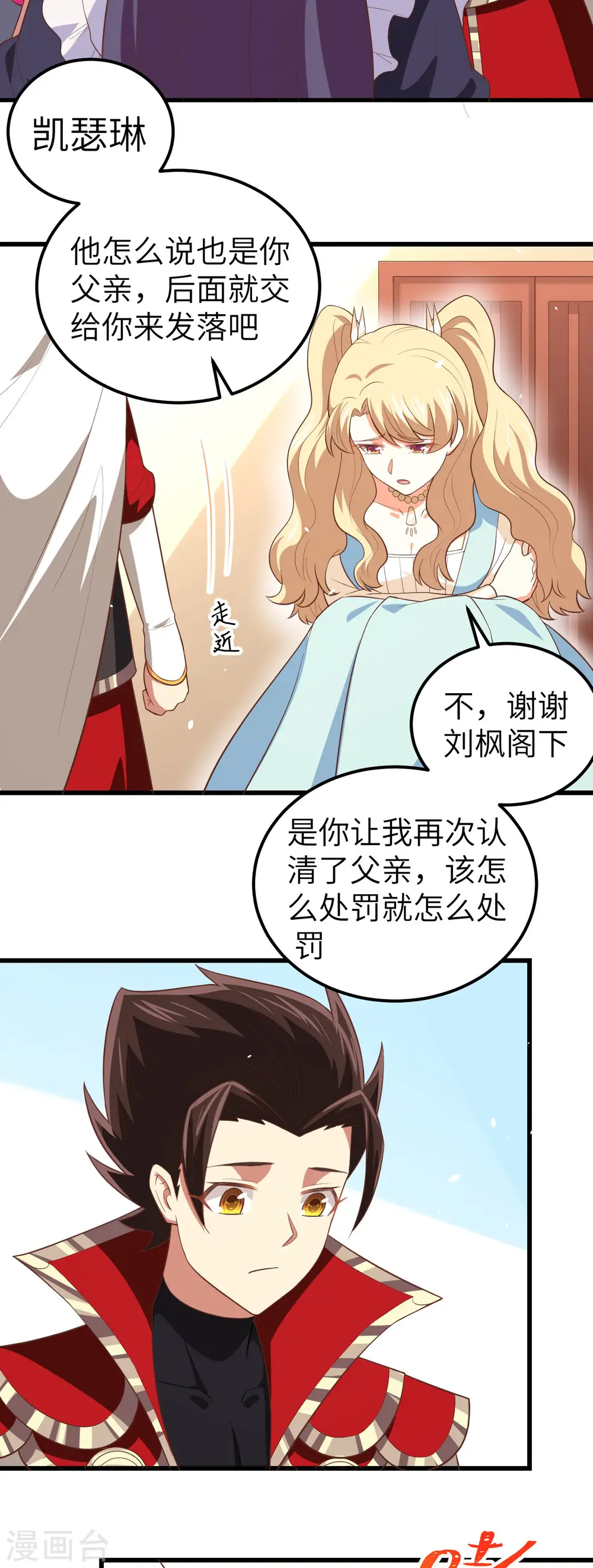 从今天开始当城主漫画免费观看下拉式漫画,第205话3图