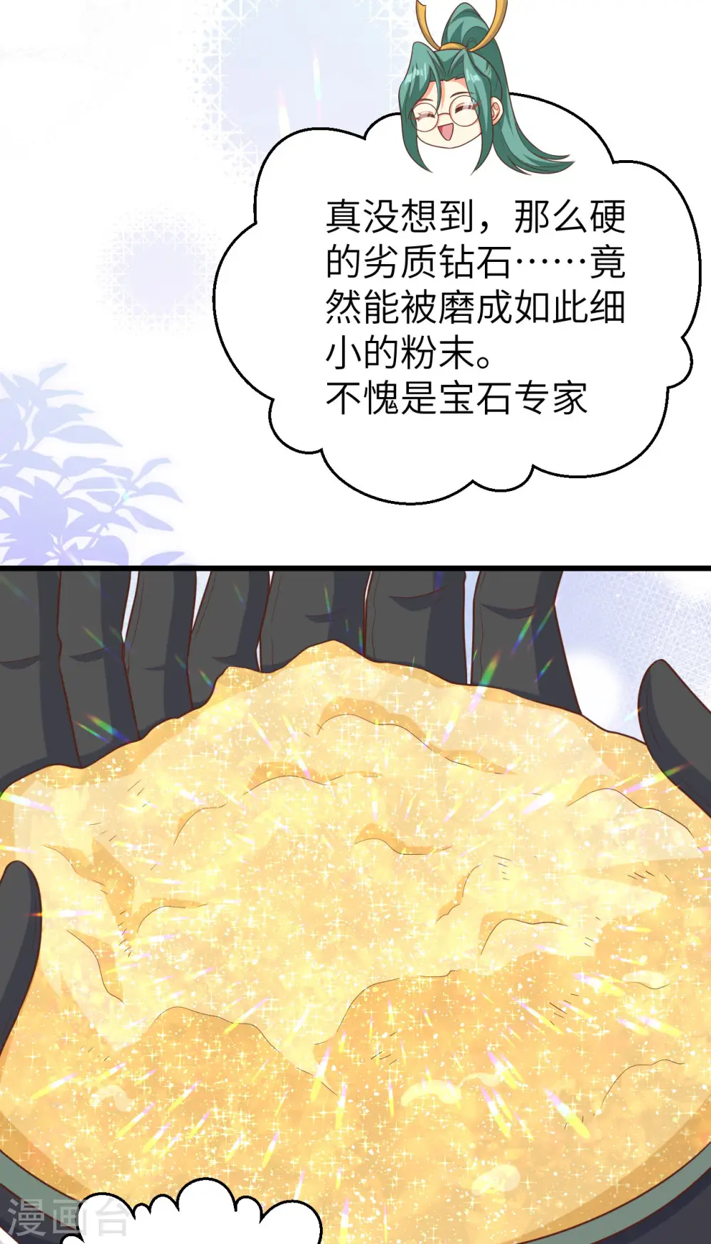 从今天开始当城主漫画免费阅读下拉式六漫画漫画,第468话4图