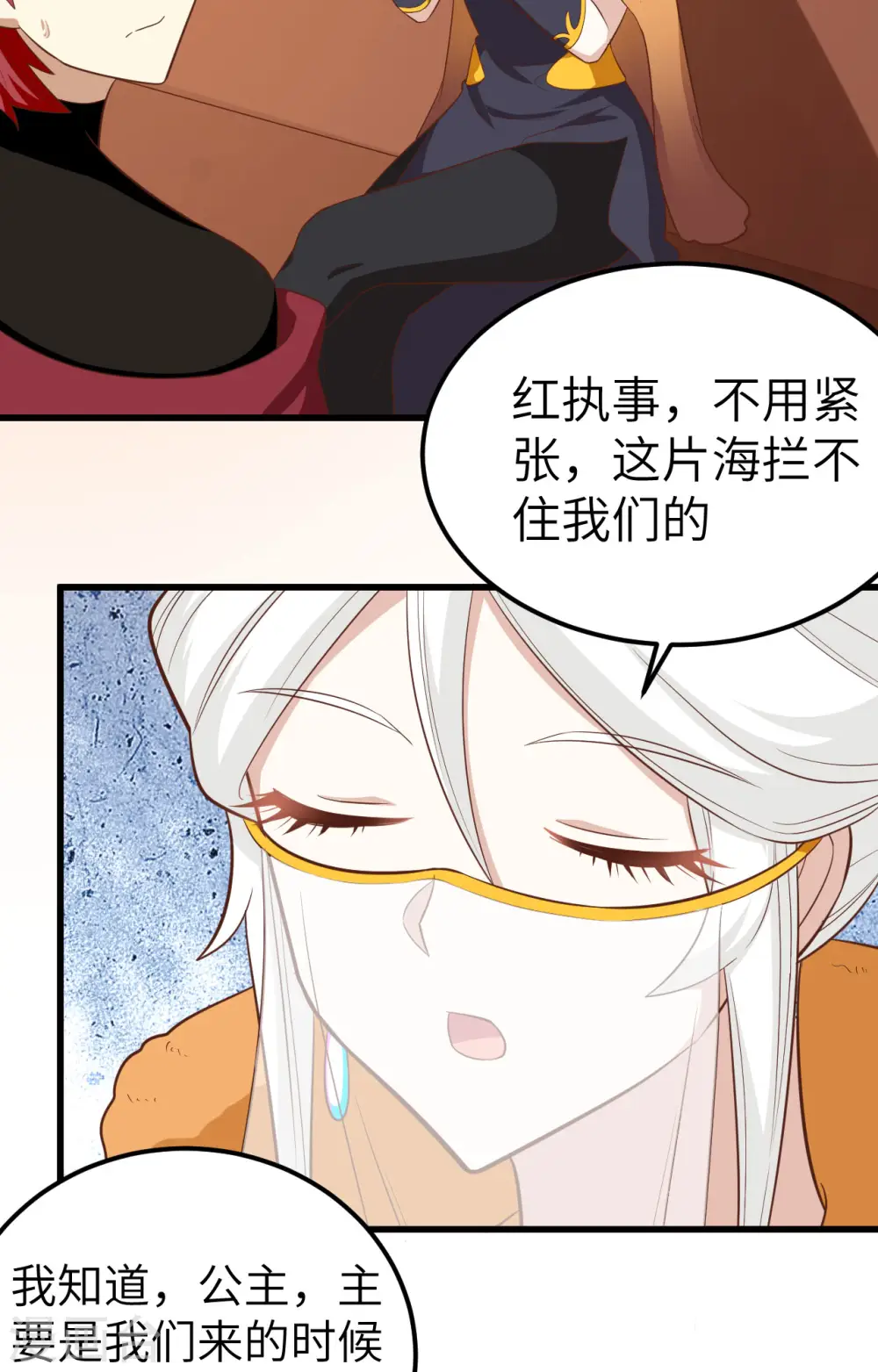 从今天开始当城主小说漫画,第256话5图