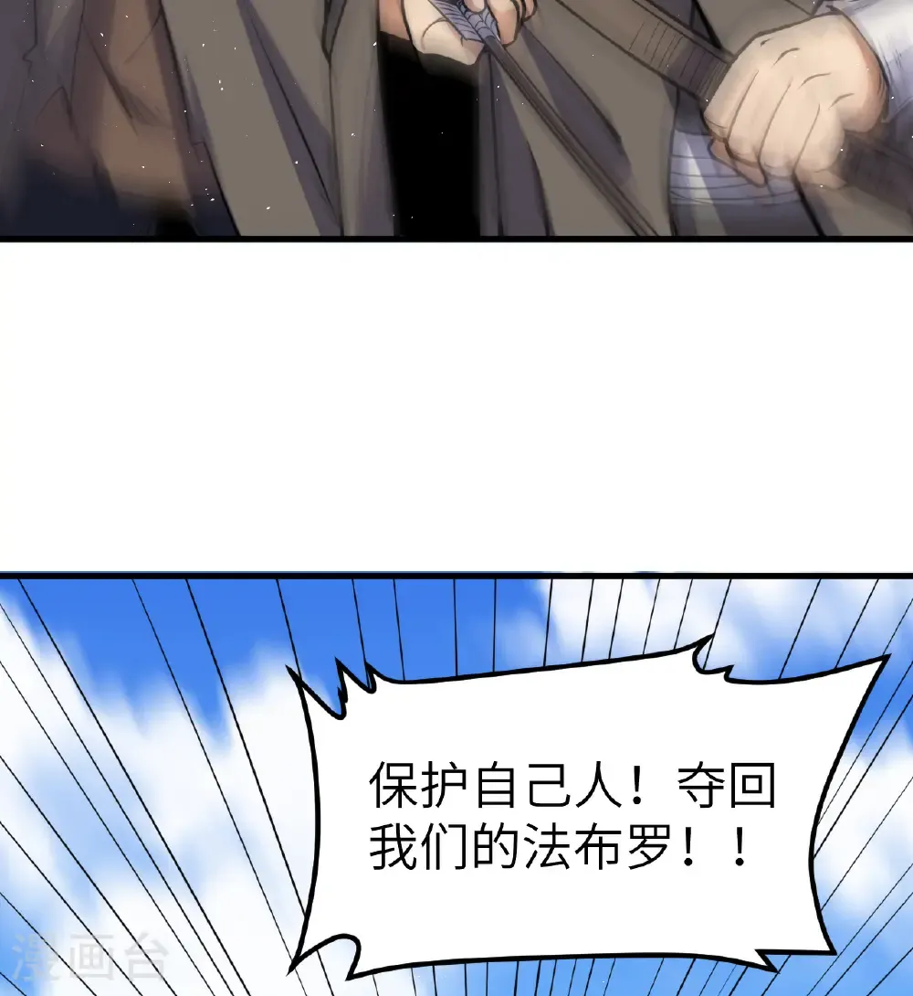 从今天开始当城主动态漫画漫画,第514话4图