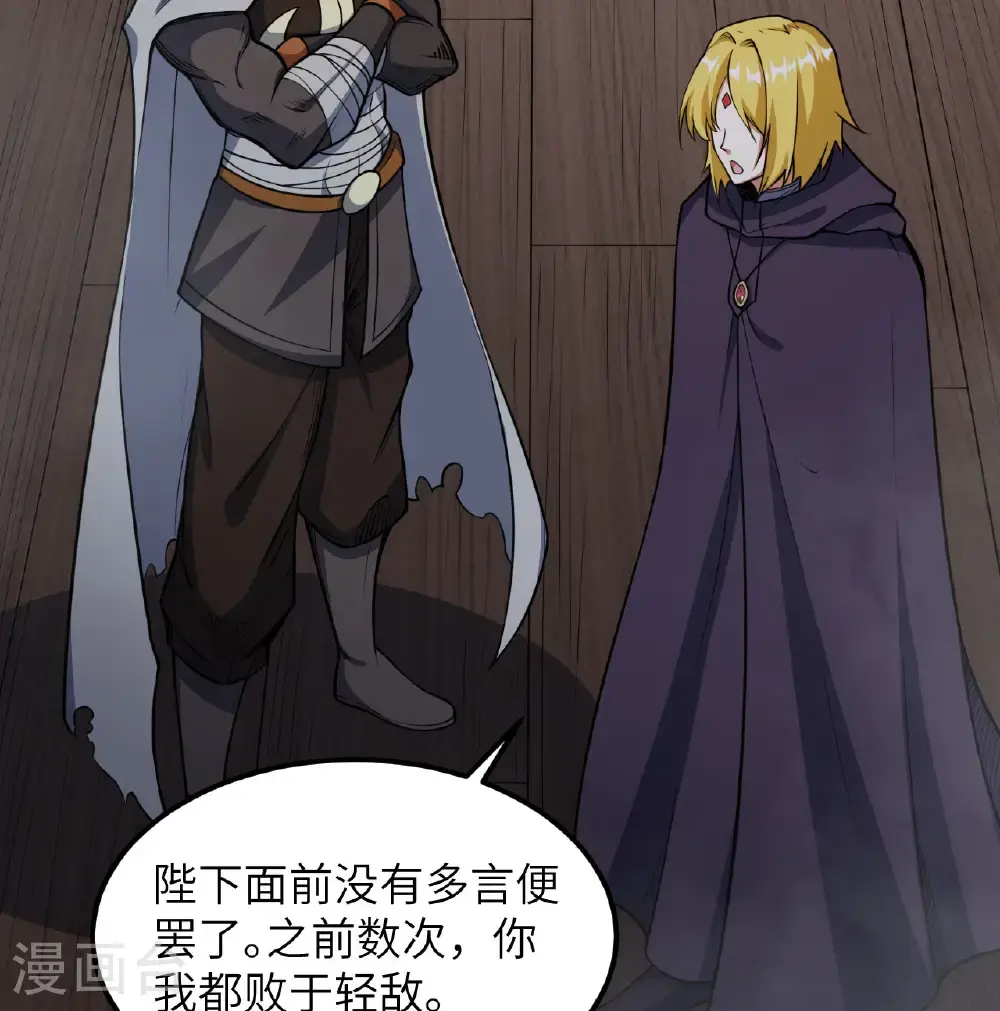 从今天开始当门主全集免费漫画,第510话3图