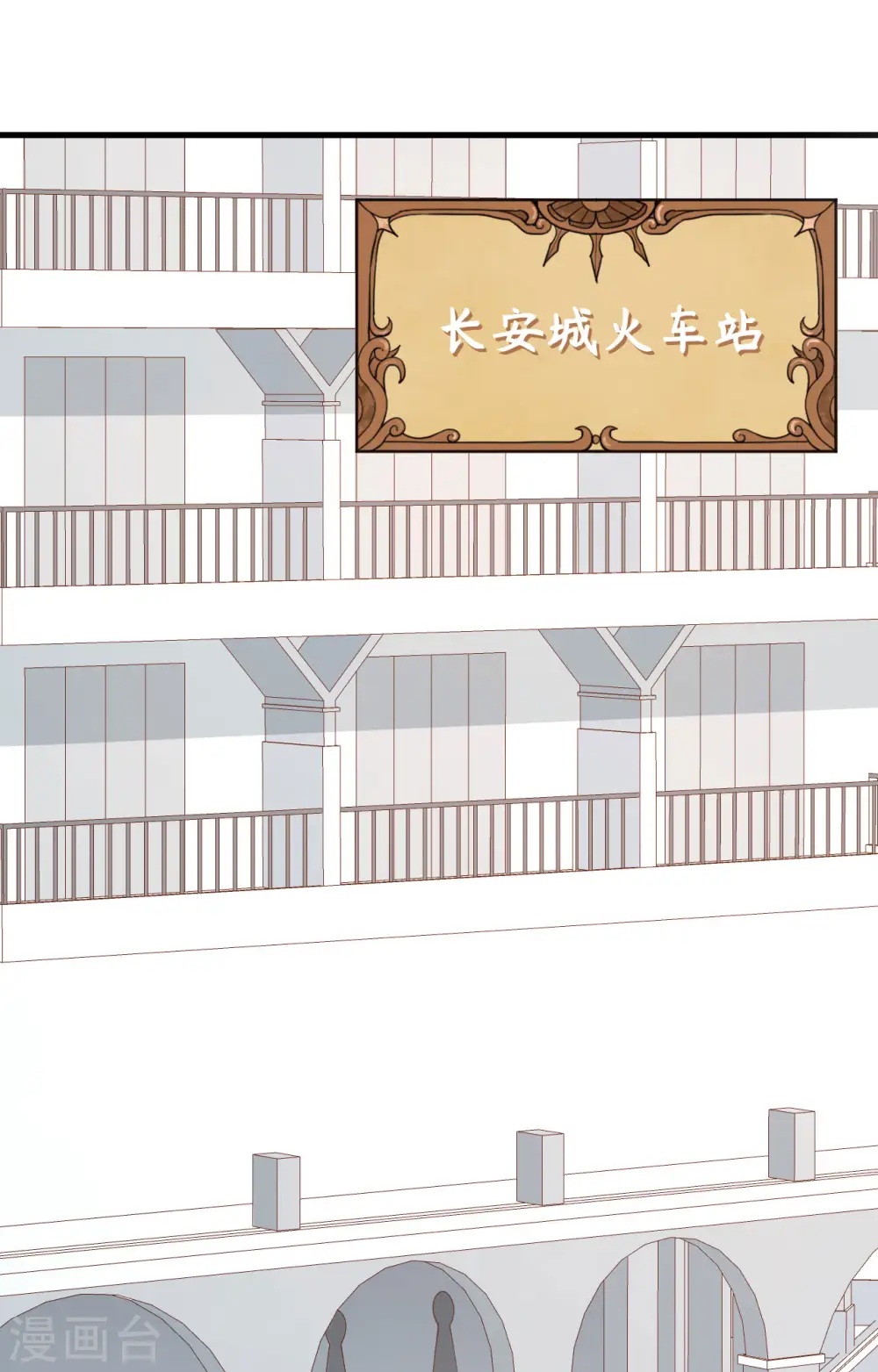 从今天开始当城主全文漫画,第289话2图