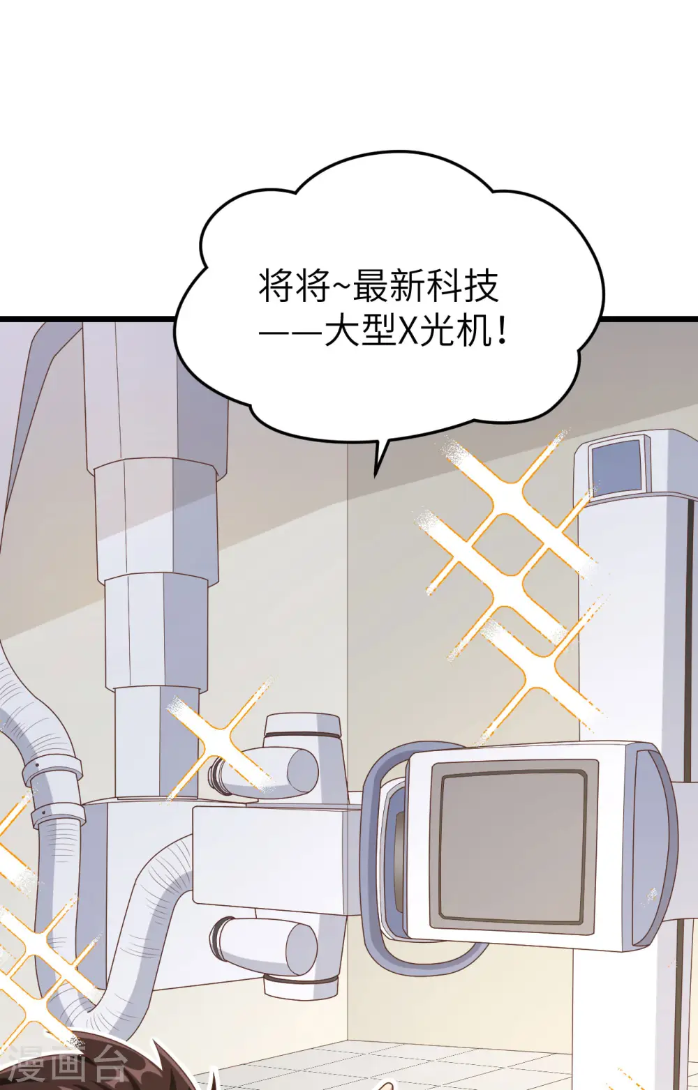 从今天开始当城主免费观看完整版漫画,第384话2图