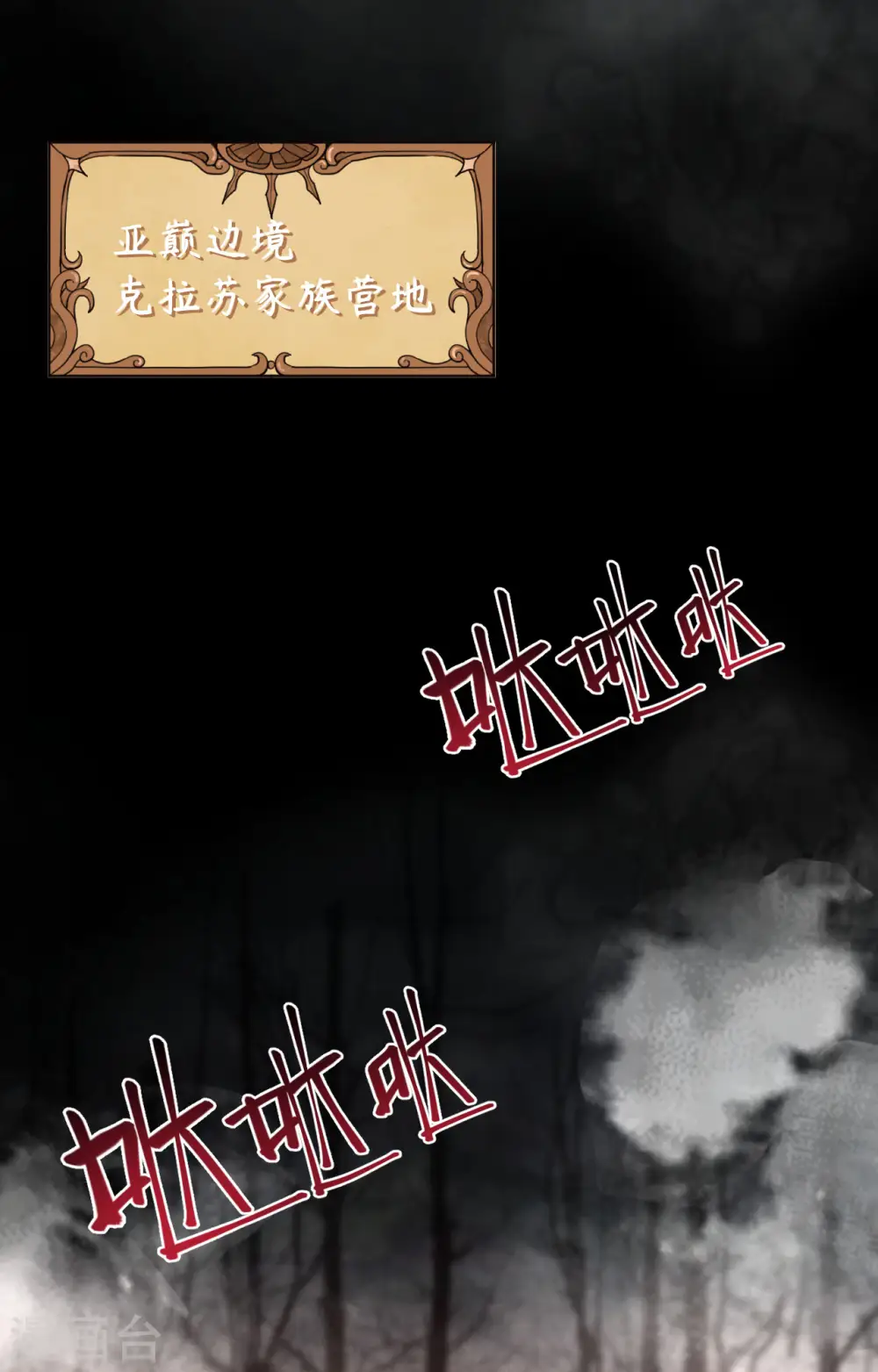 从今天开始当城主动漫在线观看免费全集第二季漫画,第416话3图