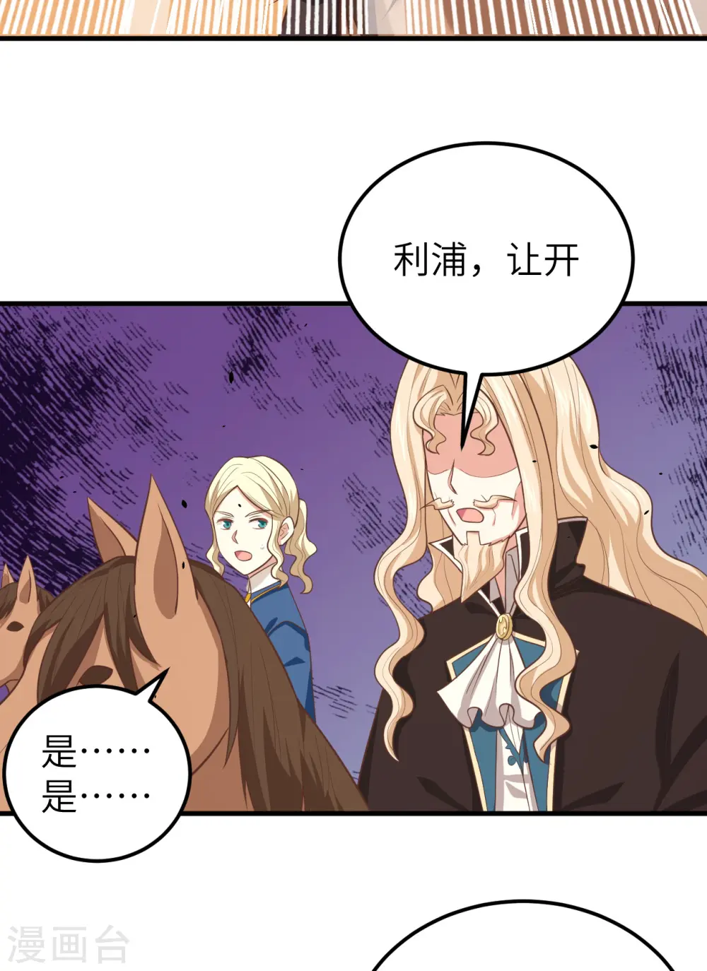 从今天开始当城主txt下载笔趣阁漫画,第188话5图