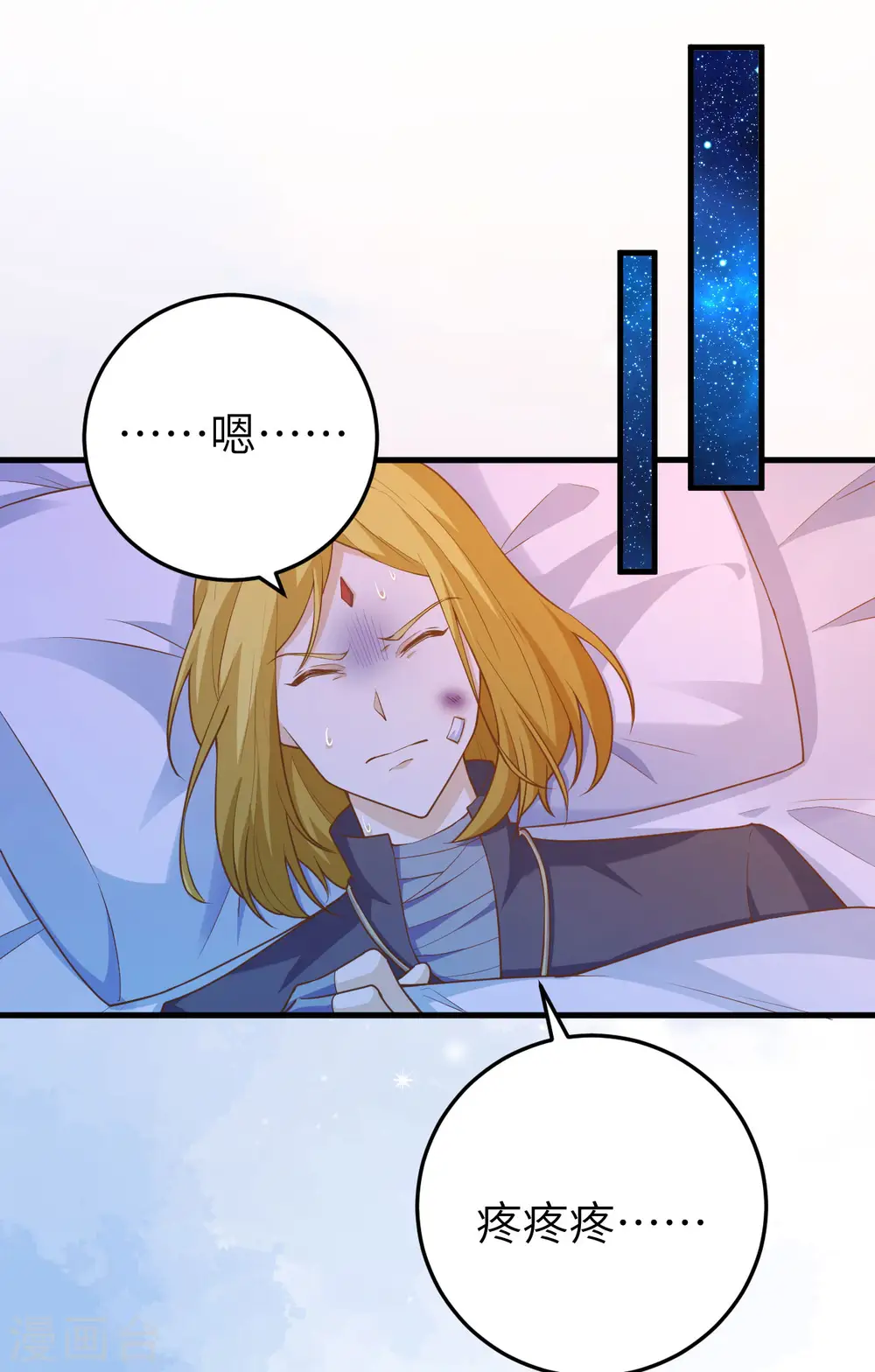 从今天开始当城主txt下载八零电子书漫画,第444话2图