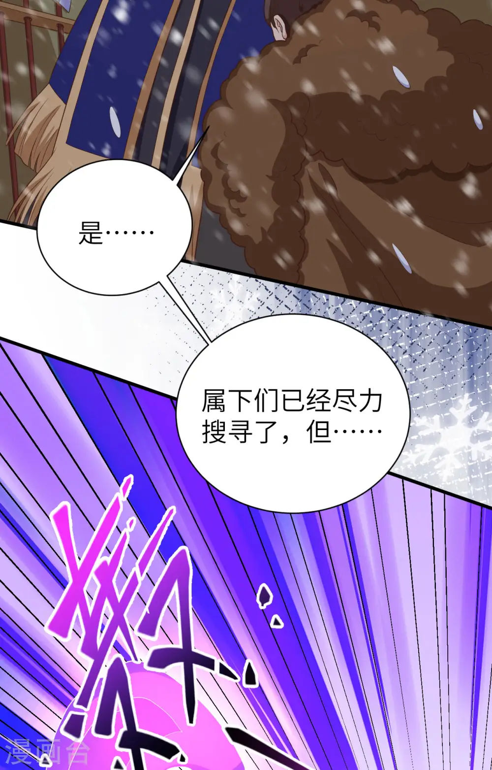 从今天开始当城主小说笔趣阁熬夜大白漫画,第404话4图