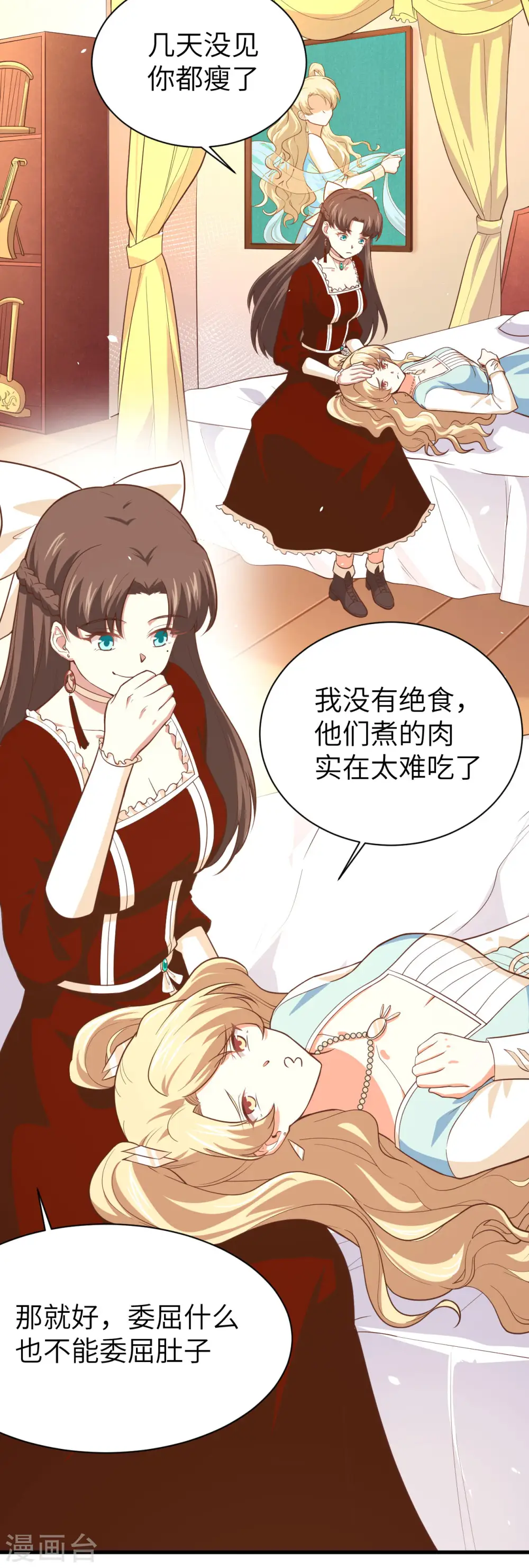 从今天开始当城主 动态漫画第二季漫画,第154话3图