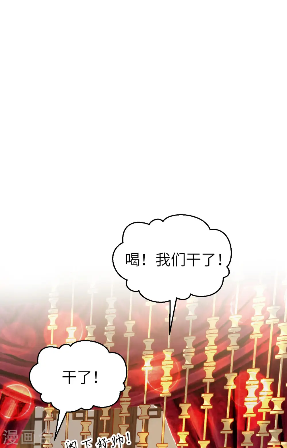从今天开始当城主50集漫画,第437话2图