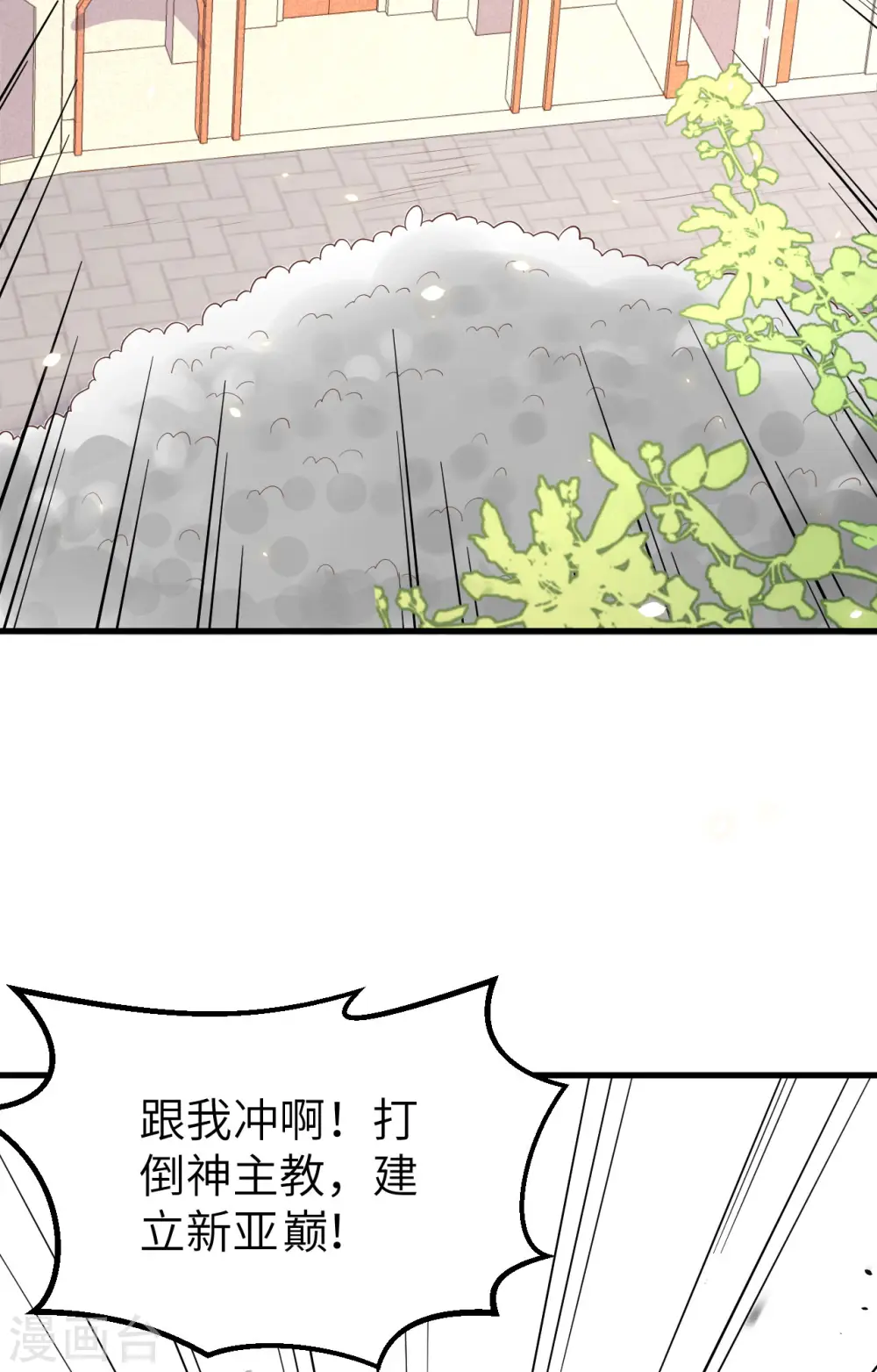 从今天开始当城主漫画免费下拉式六漫画漫画,第269话3图