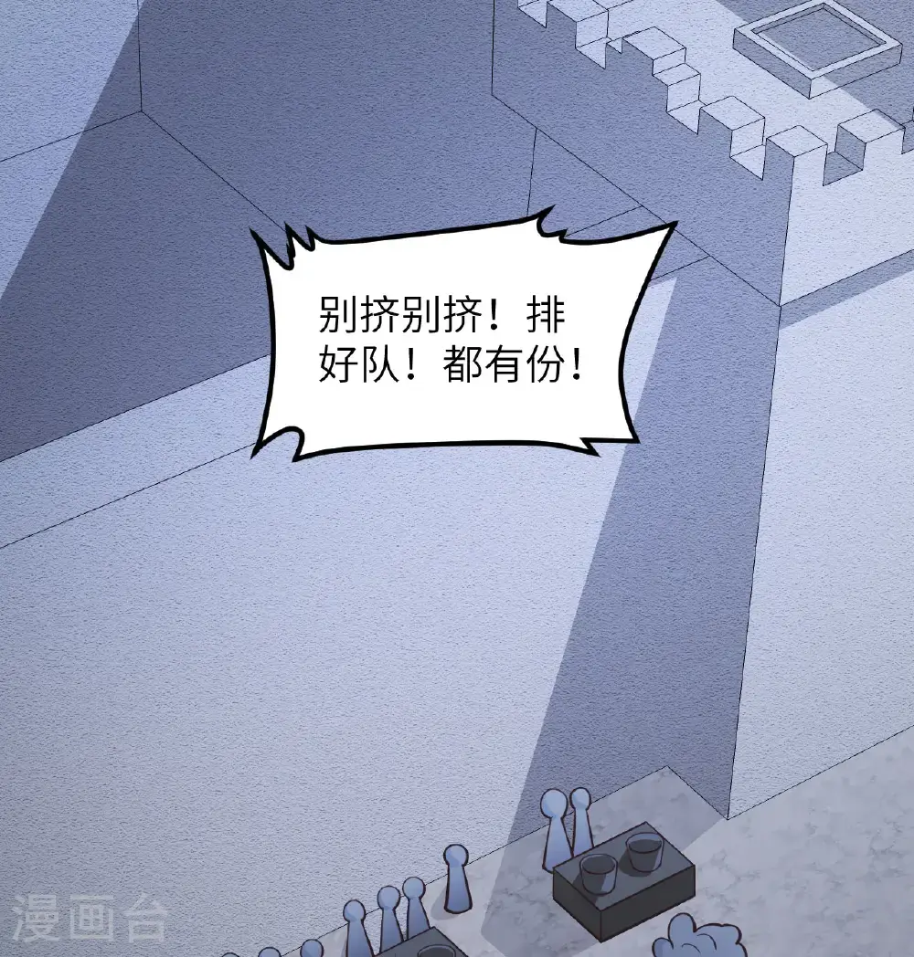 从今天开始当城主第一季在线观看免费版漫画,第507话2图