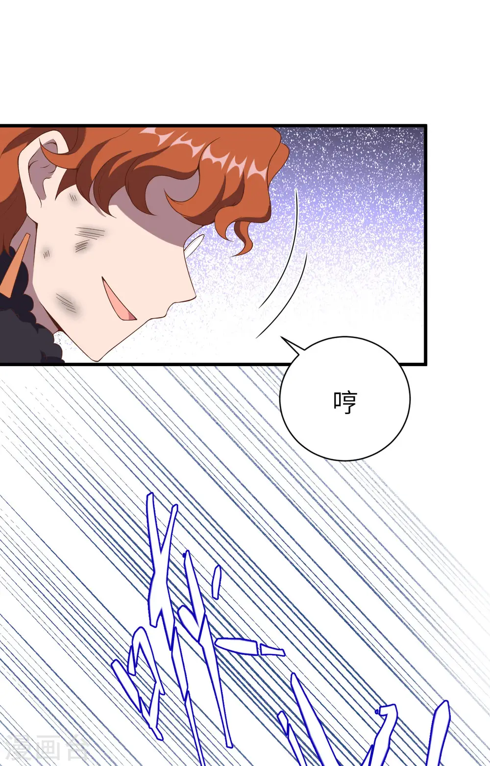 从今天开始当城主121集漫画,第396话2图