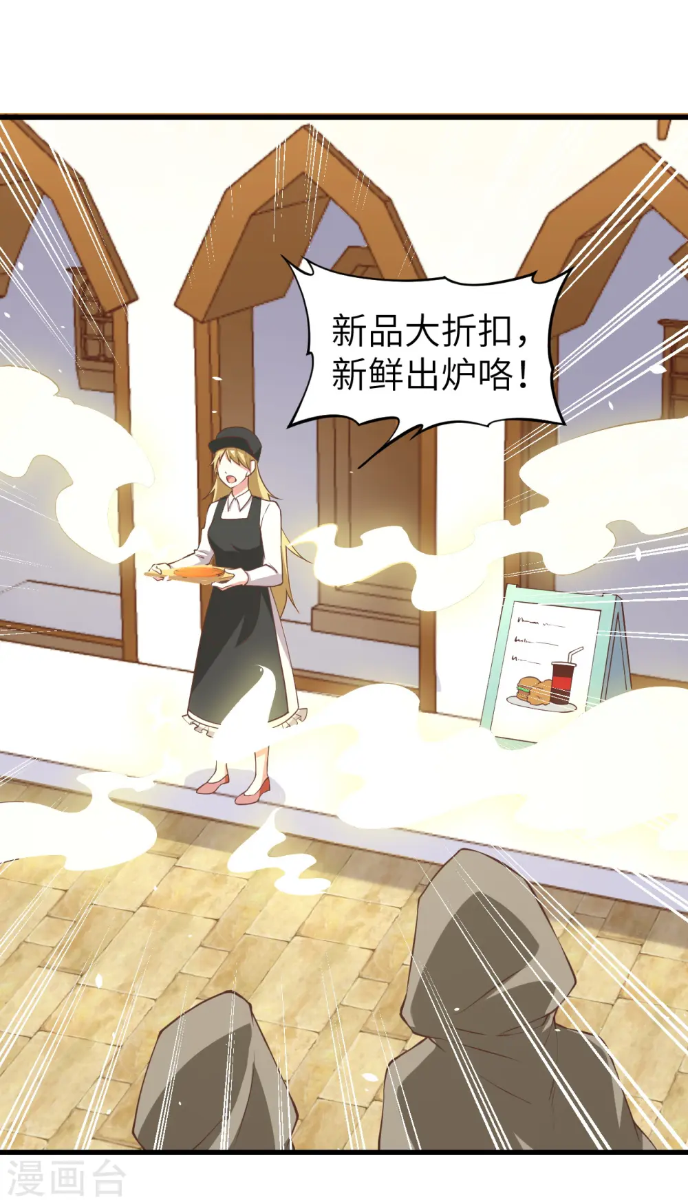 从今天开始当城主最新章节_小说从今天开始当城主免费阅读txt...漫画,第172话5图
