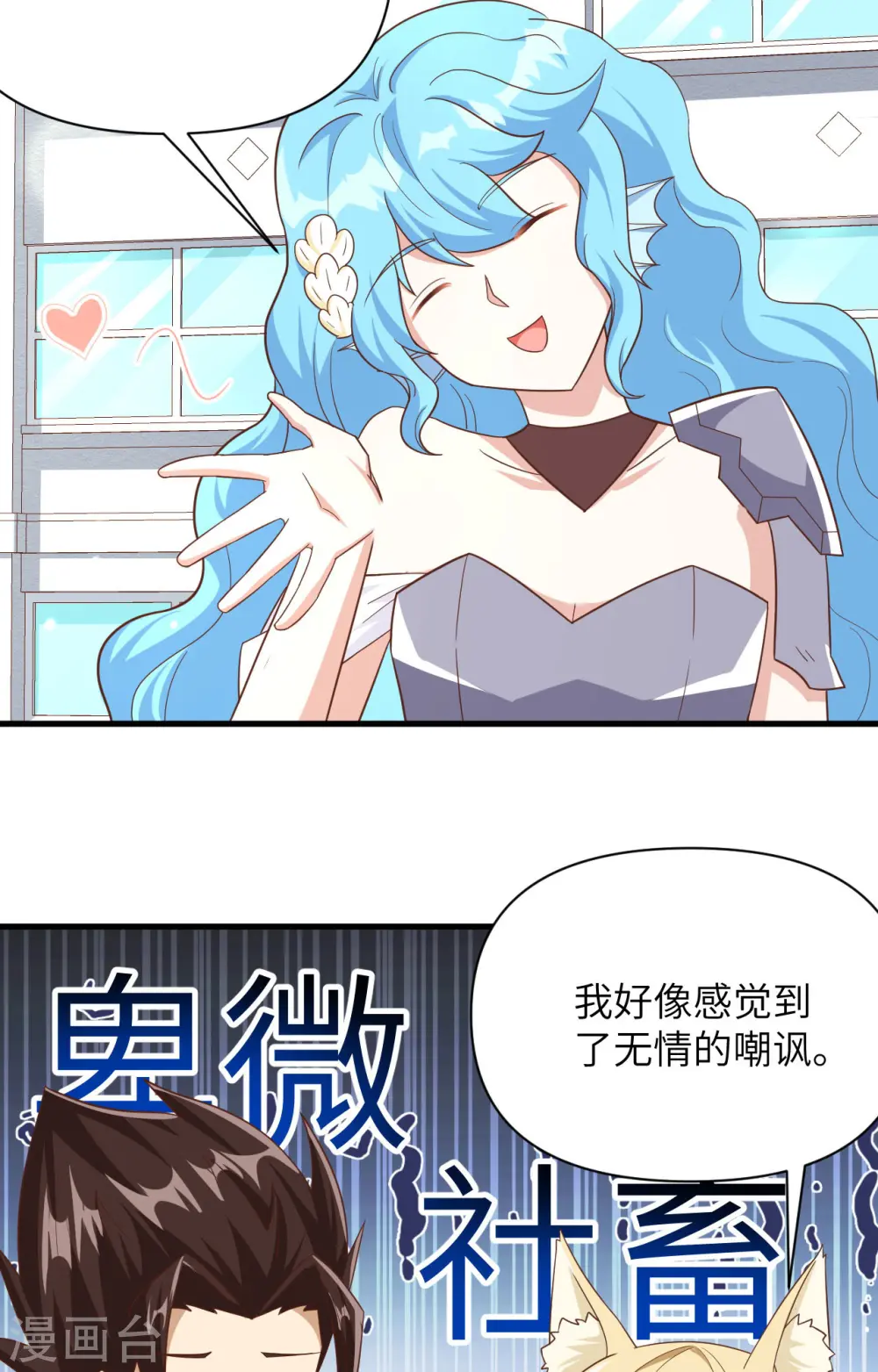 从今天开始当城主15集漫画,第349话4图