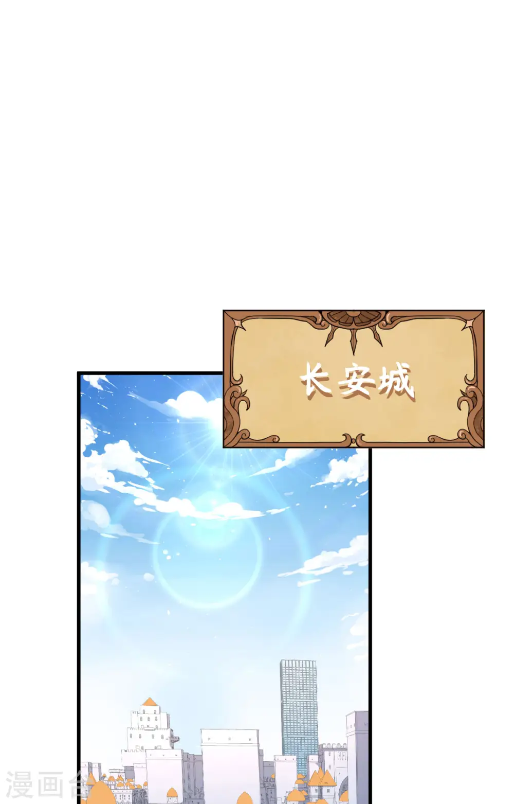 从今天开始当城主小说全集漫画,第338话2图