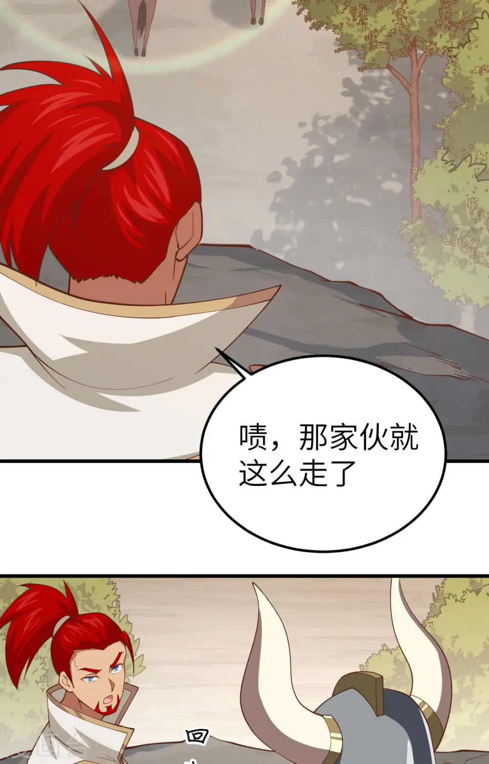 从今天开始当城主免费观看完整版漫画,第238话3图