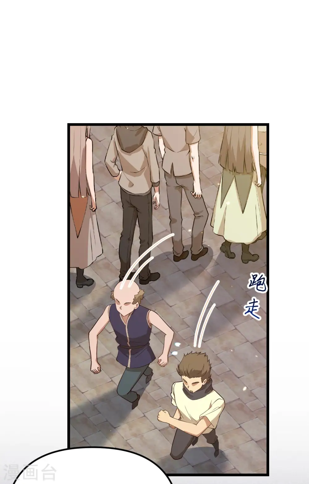 从今天开始当城主36漫画,第366话2图