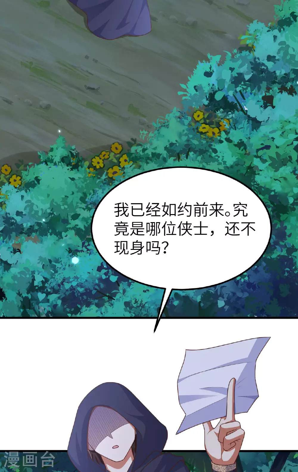 从今天开始当城主动态漫画第一季免费观看漫画,第482话4图