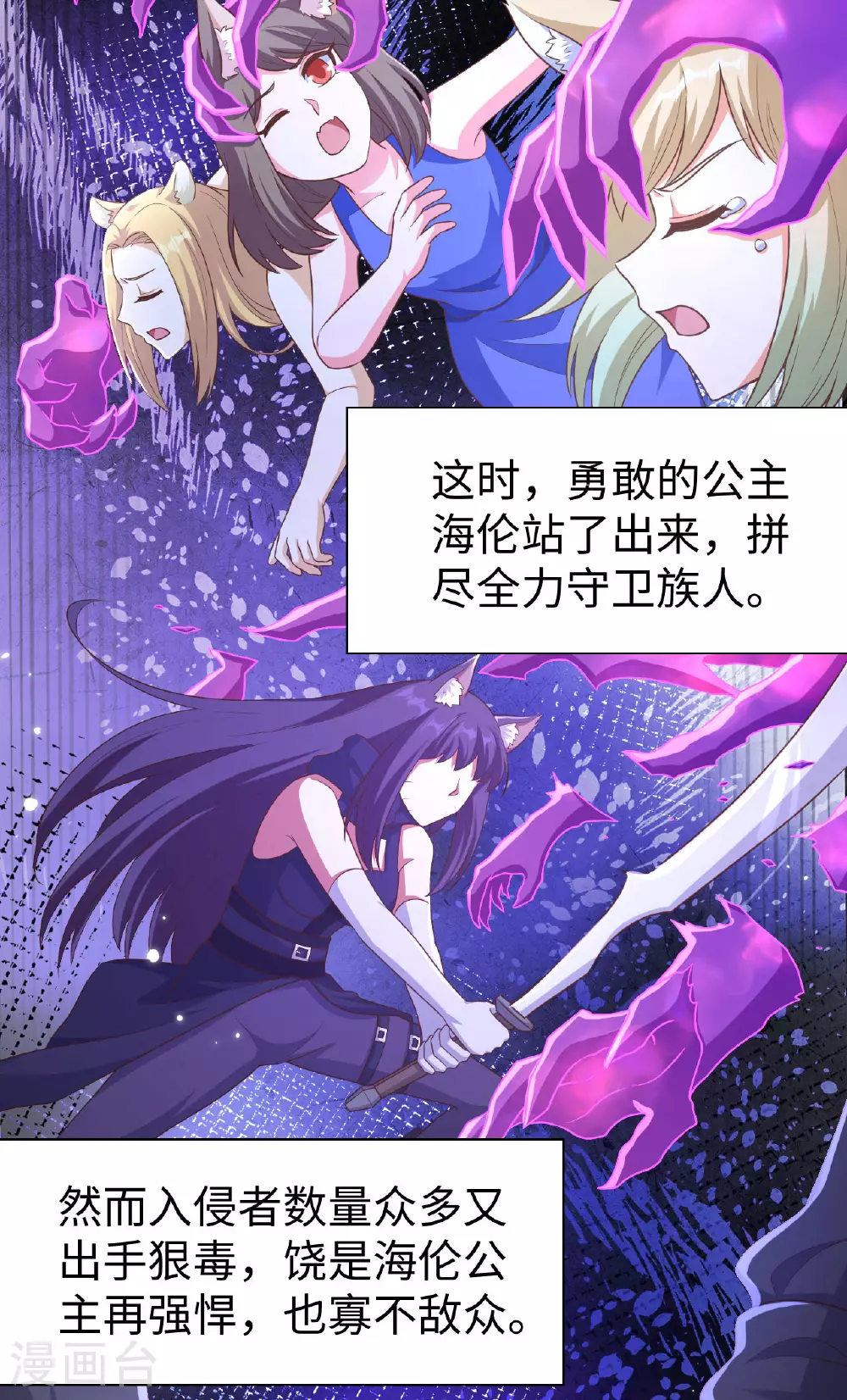 从今天开始当城主242漫画,第477话4图