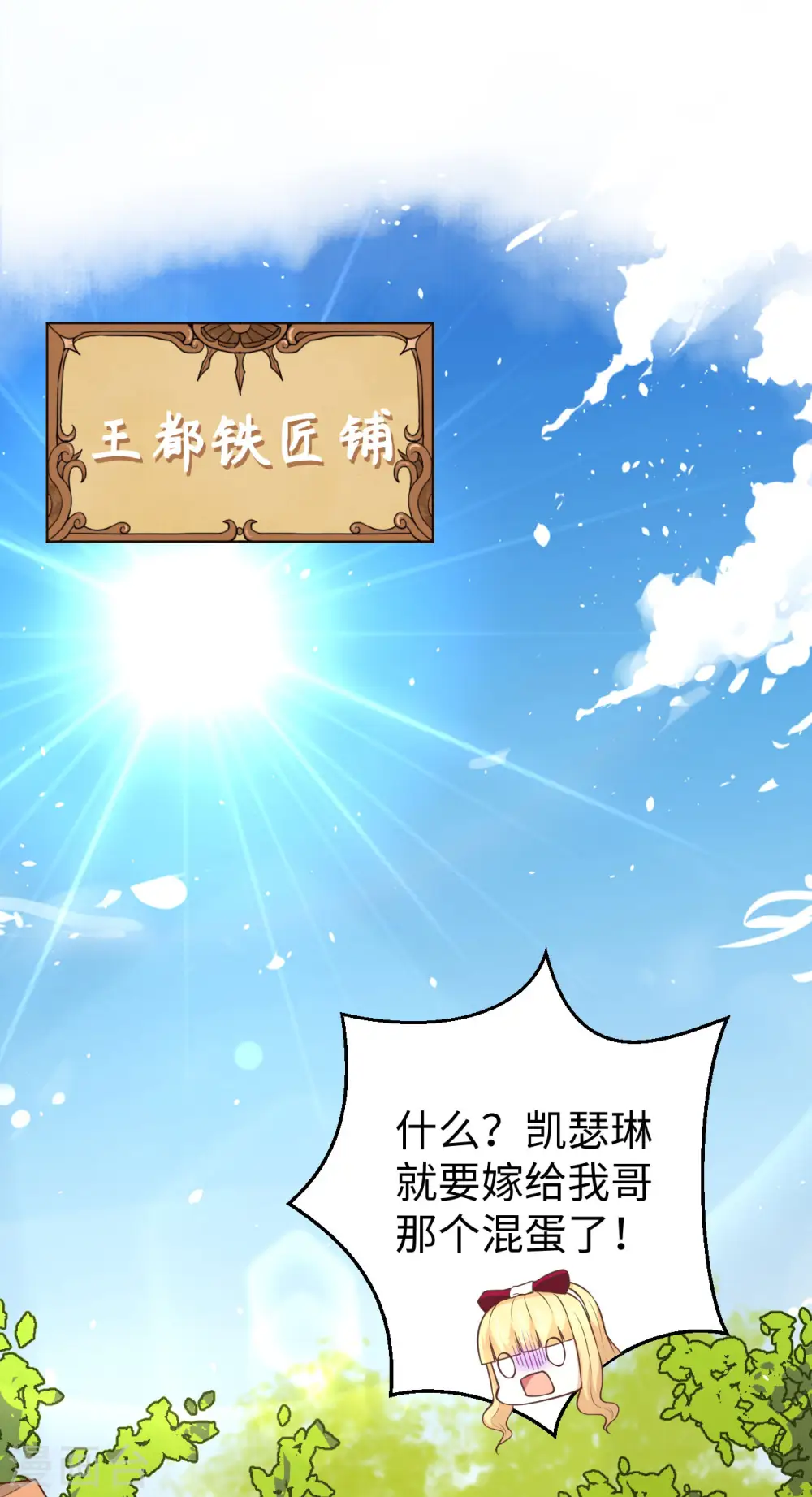 从今天开始当城主txt网盘漫画,第174话2图